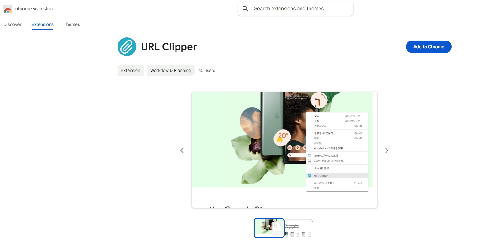 URL-Clipper