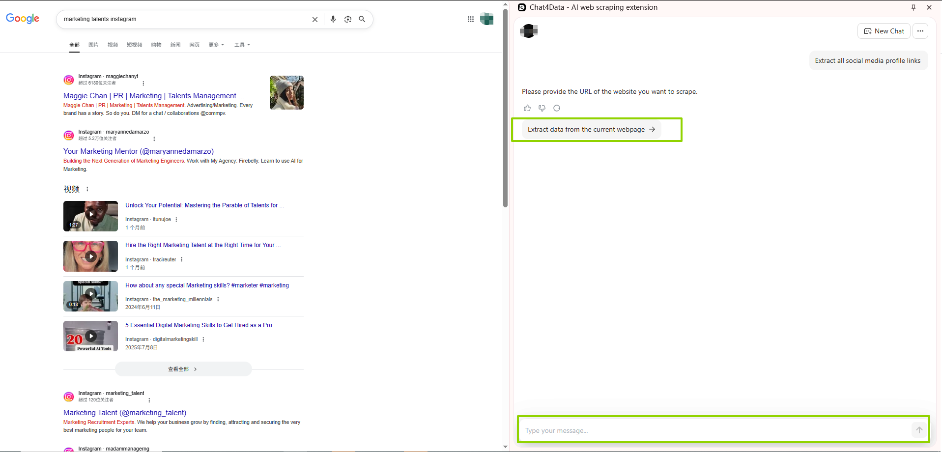chat4data using interface