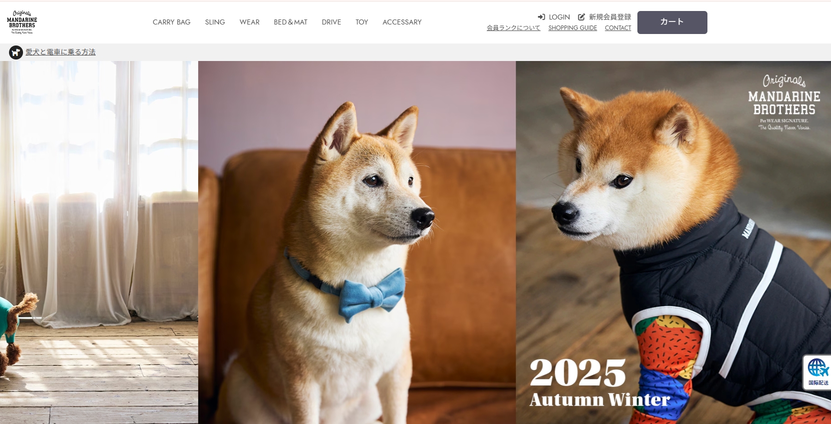 MANDARINE BROTHERS (マンダリンブラザーズ),ペットビジネス