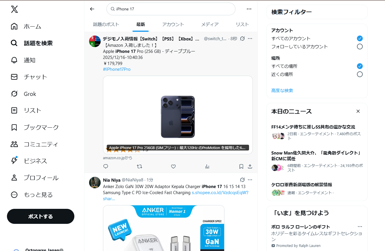 X，twitter，iPhone7