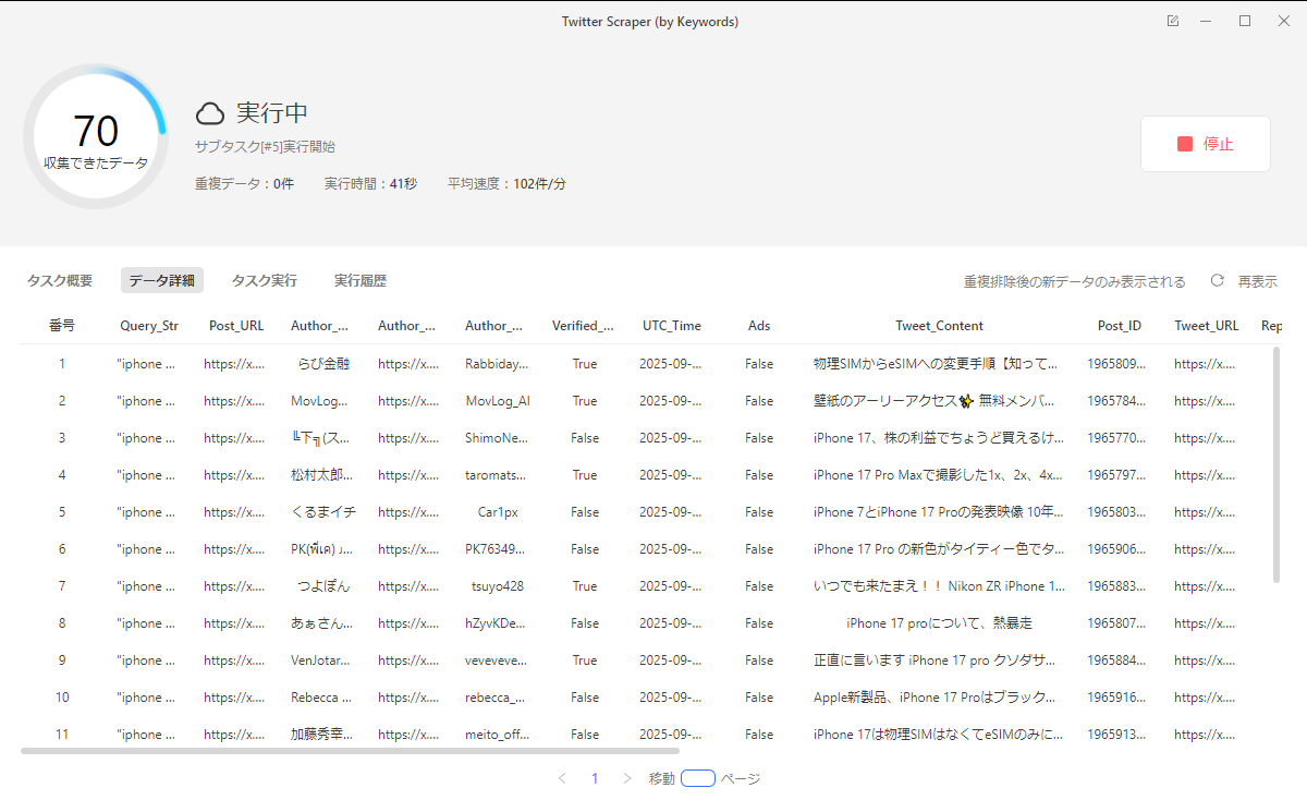 Octoparse，webスクレイピング,クラウド実行