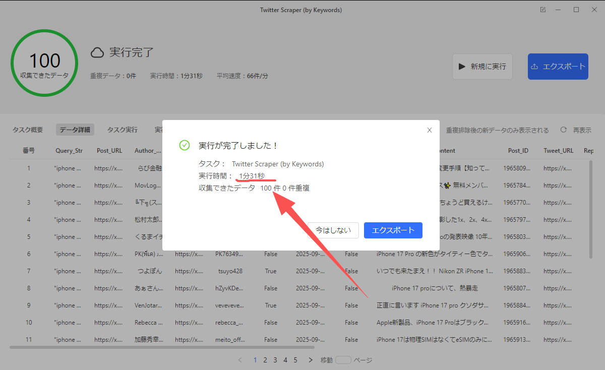 Octoparse，webスクレイピング,クラウド実行