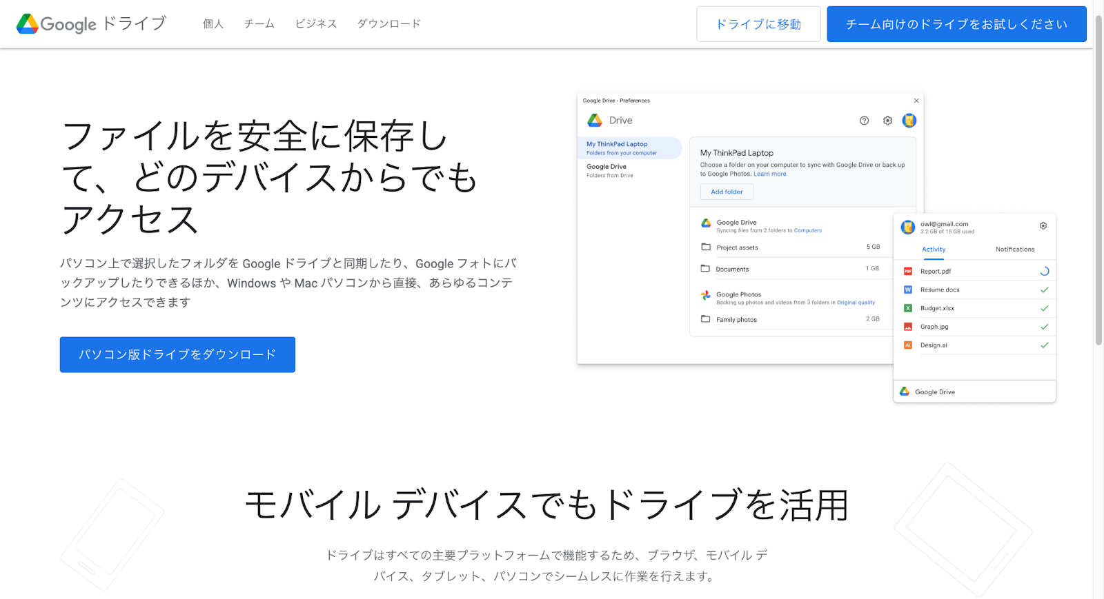 Google ドライブ,ファイル管理