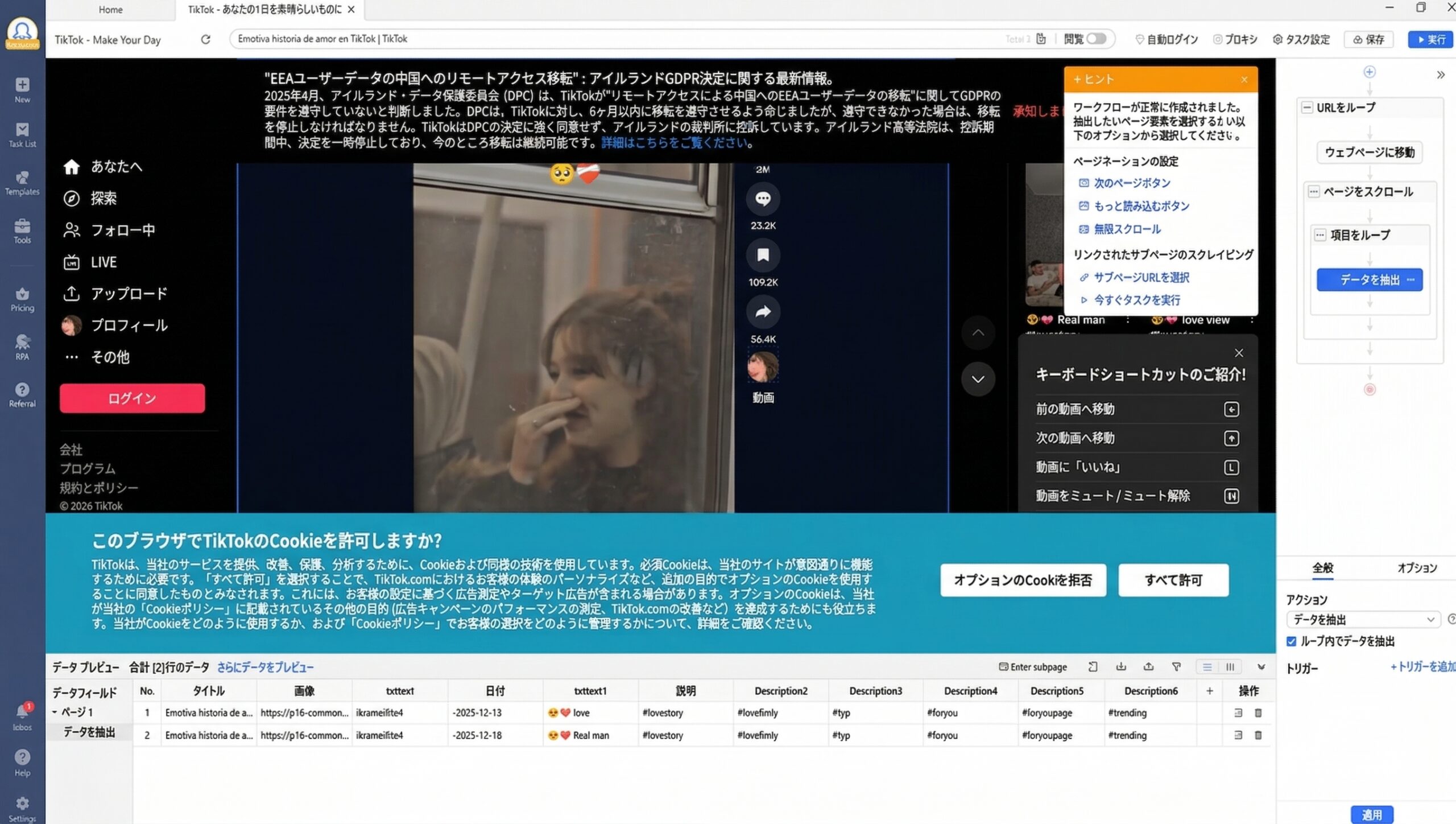 ステップバイステップのワークフロー設定画面