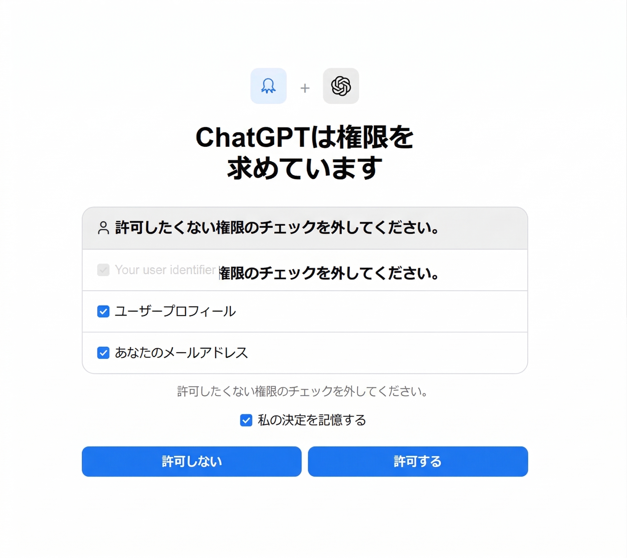 OAuth経由で承認する