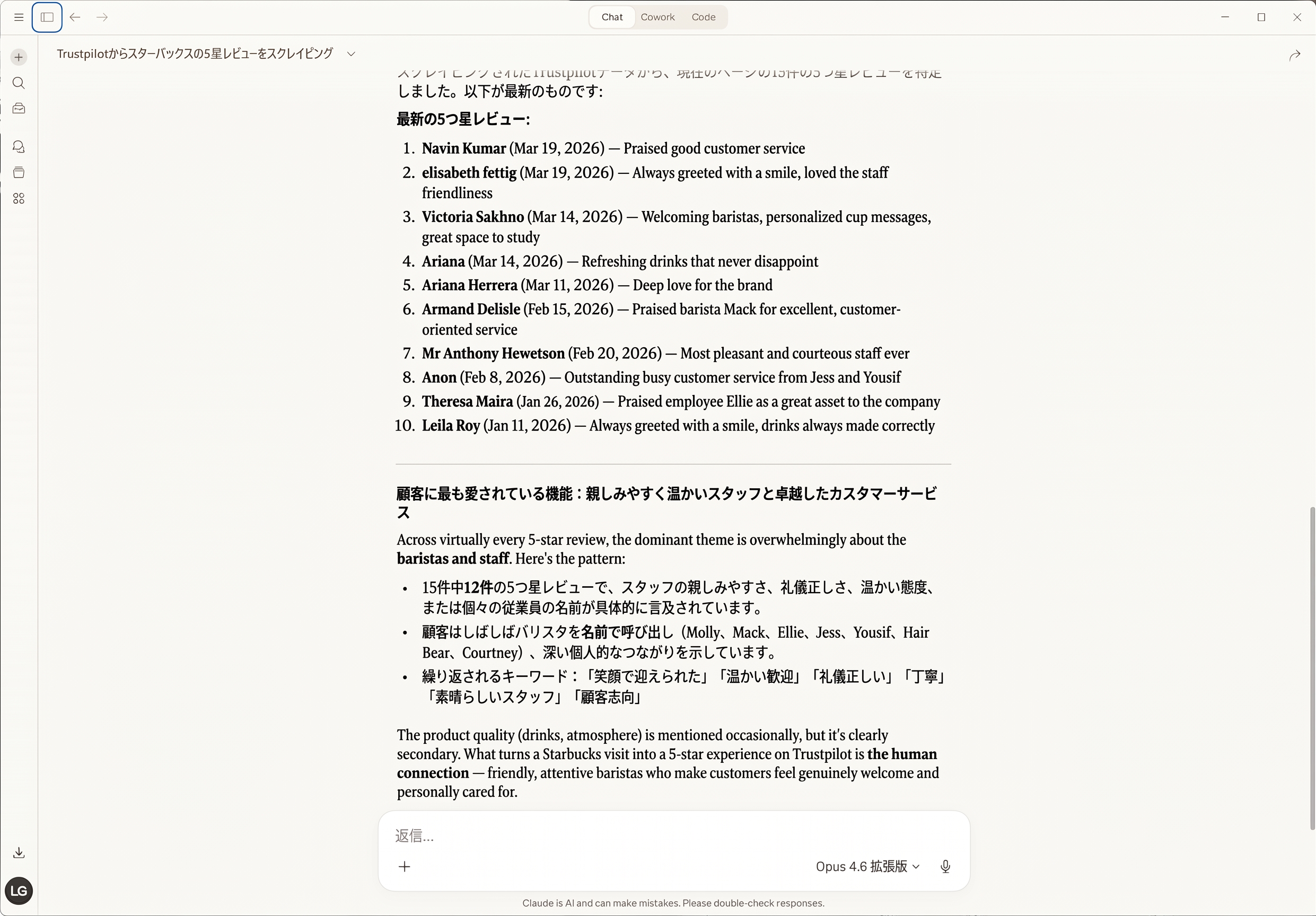 Octoparse MCPを利用したClaudeのレビュー分析画面