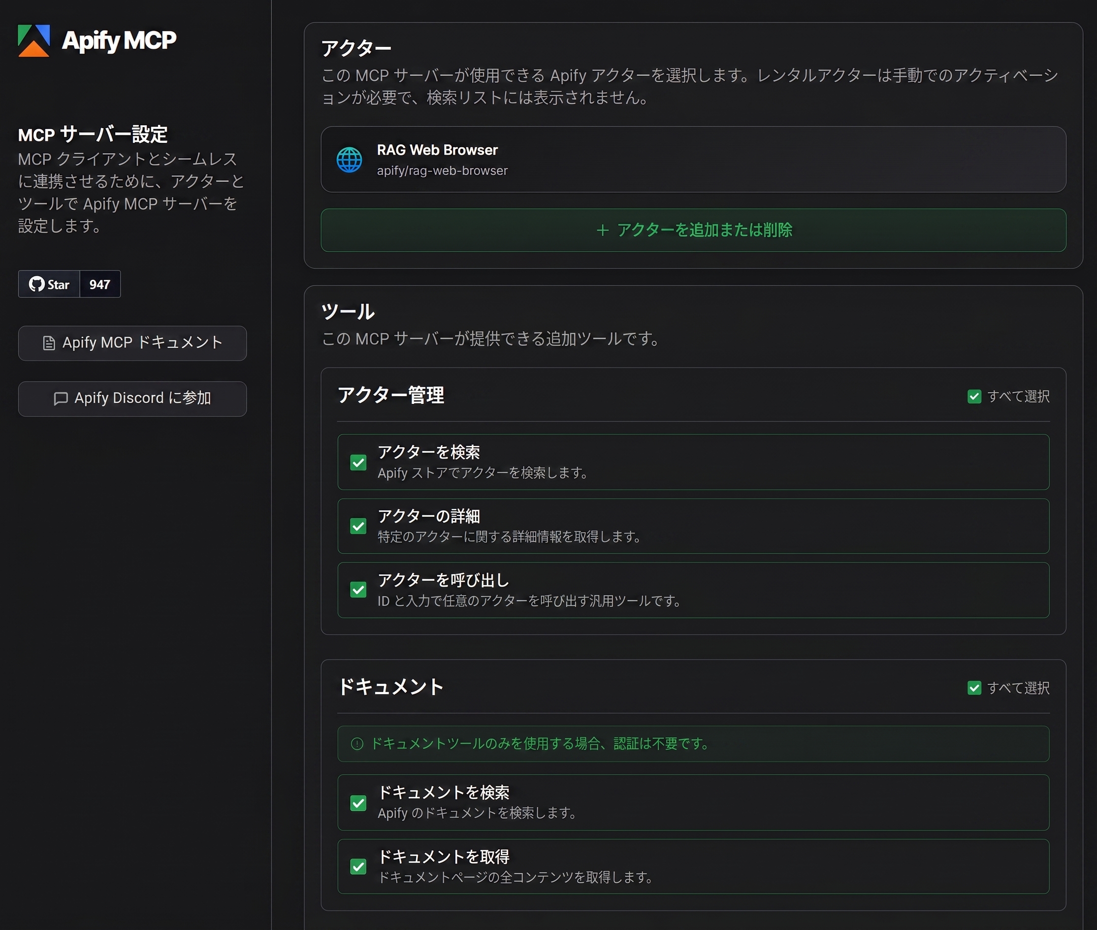 Apify MCP