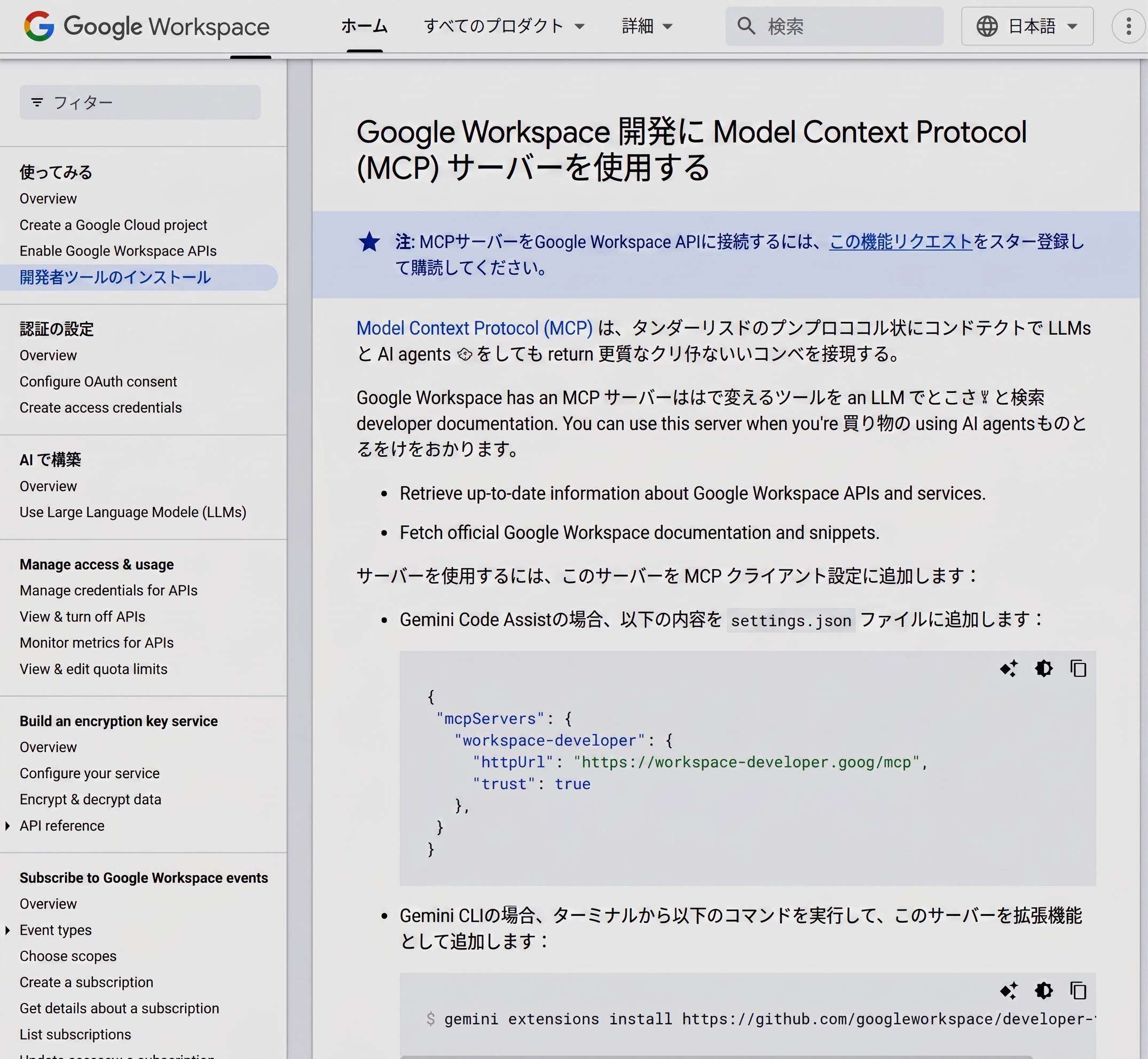 Google Workspace MCP