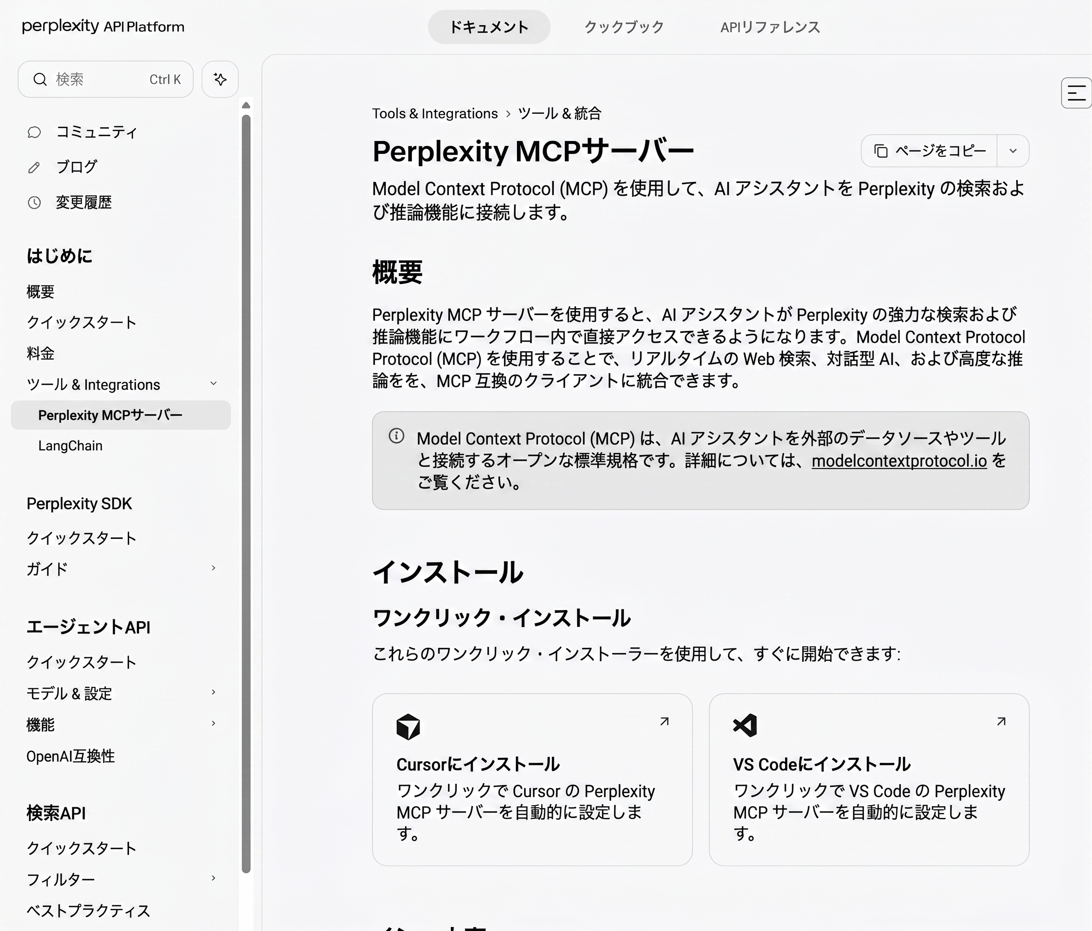 Perplexity MCP