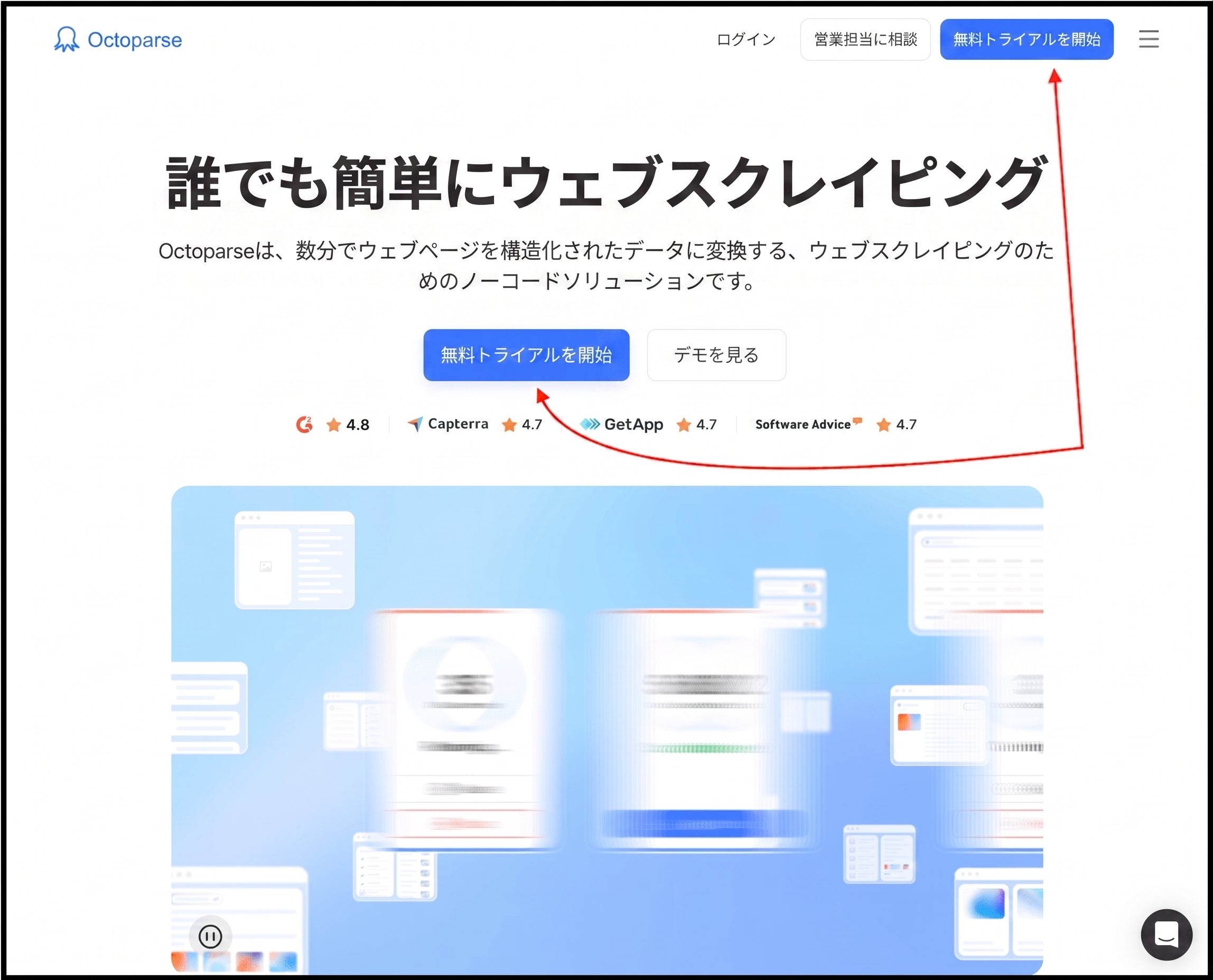 Octoparseでの自動ユーザーエージェントローテーション