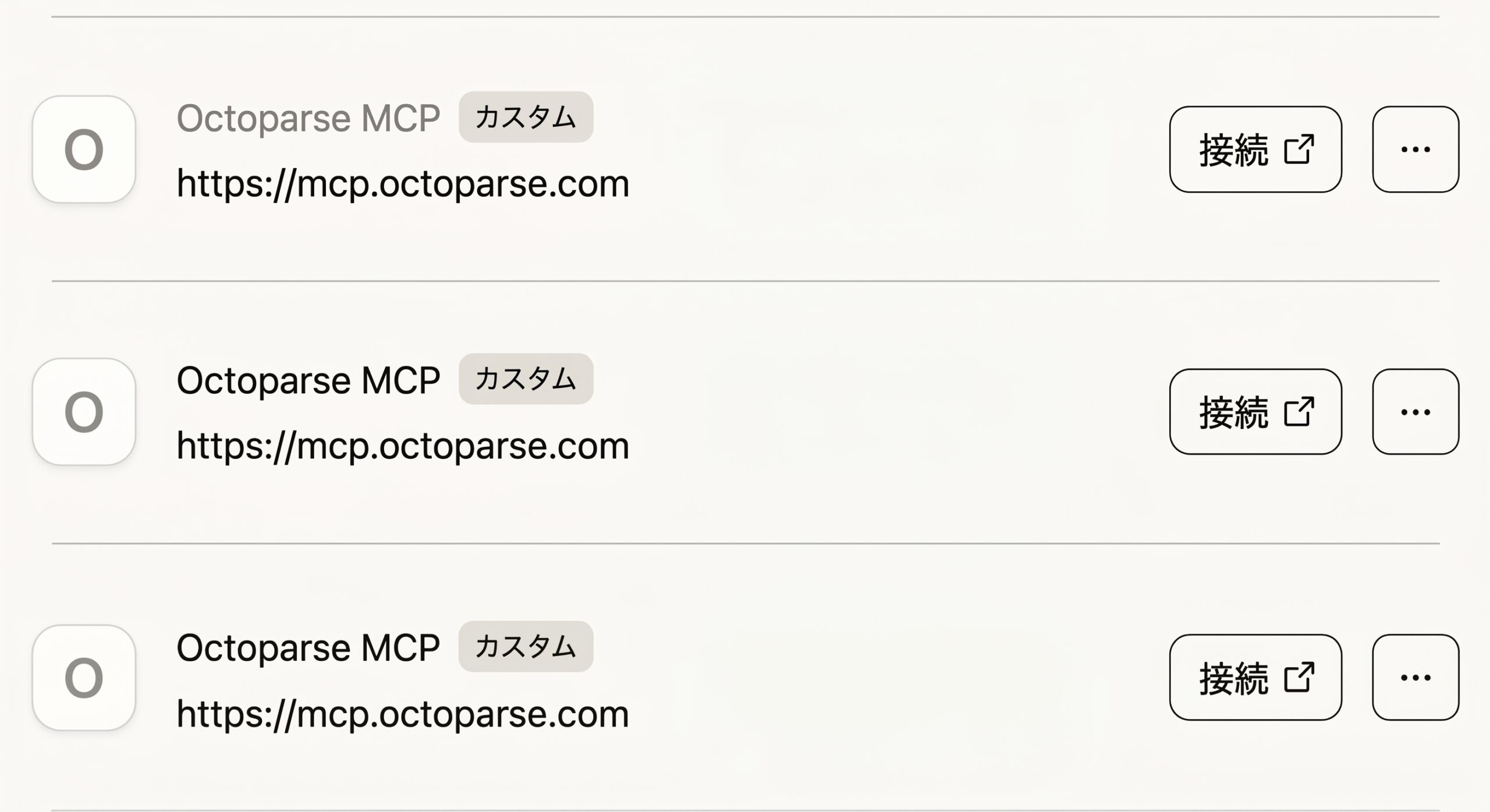 Claude デスクトップアプリでのOctoparse MCPの設定手順3