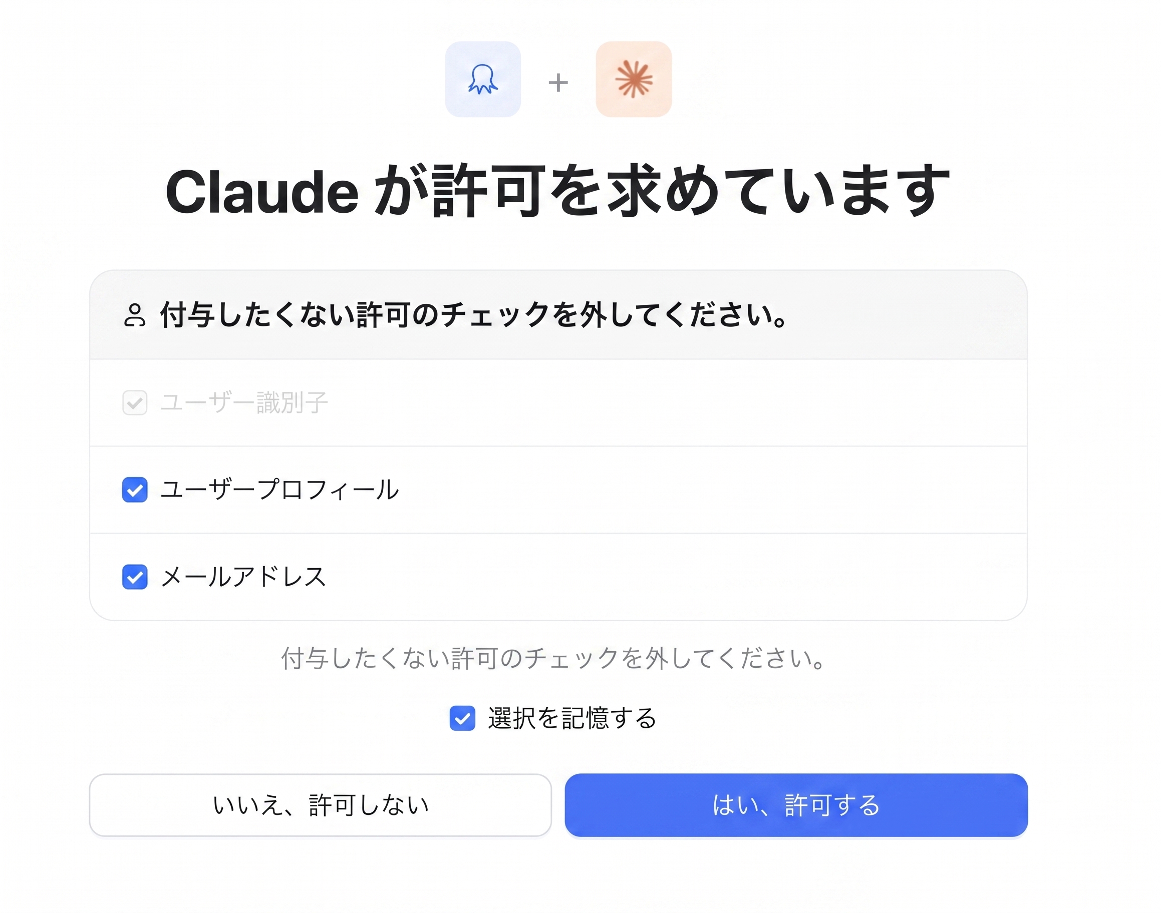 Claude デスクトップアプリでのOctoparse MCPの設定手順4