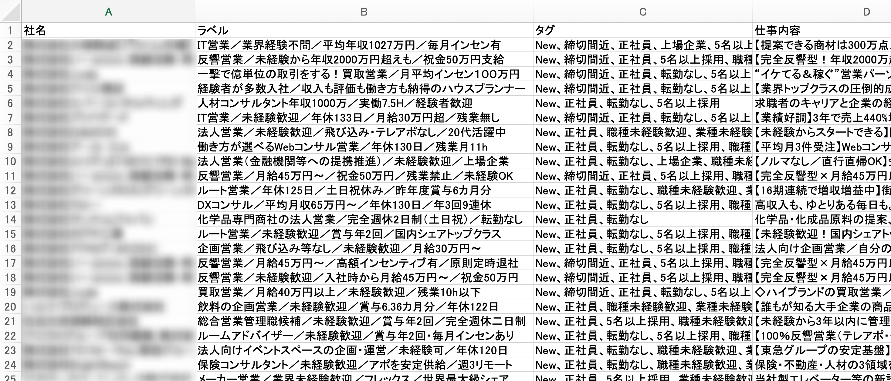 Octoparseで収集したデータをExcelやスプレッドシートにエクスポートする