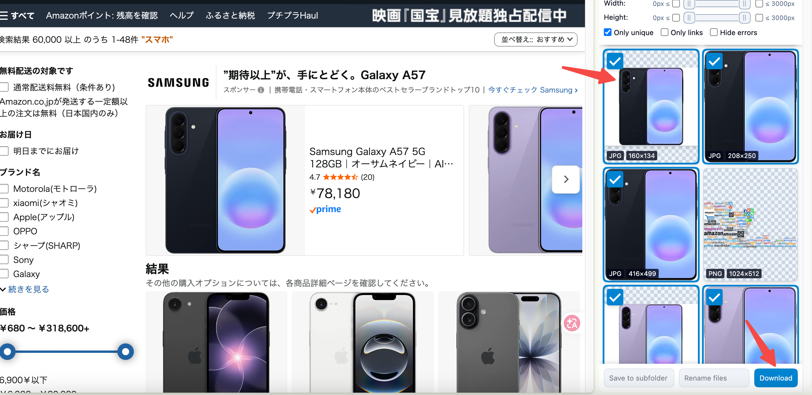 Image Downloader 操作手順