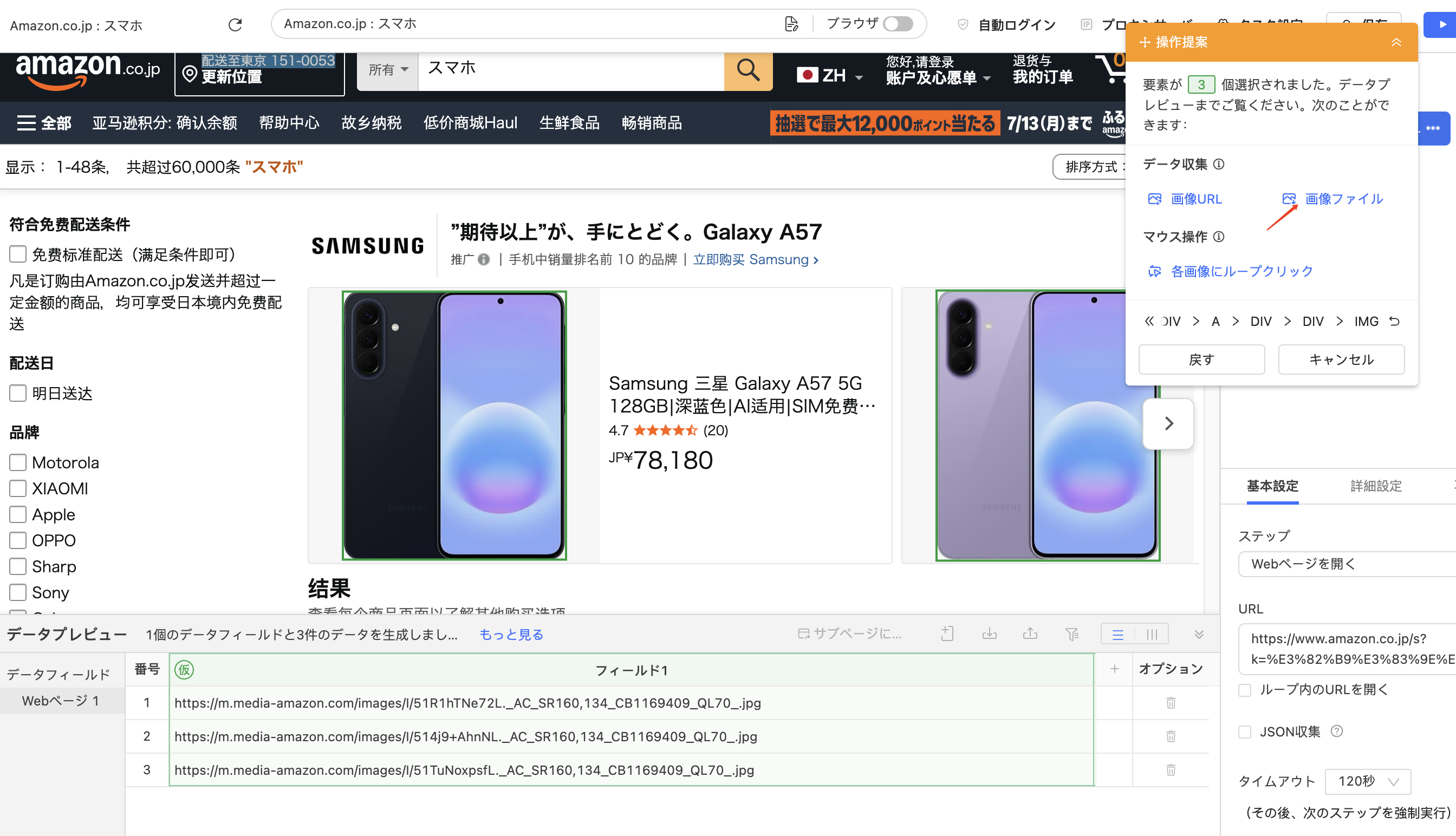 画像ファイルをクリック