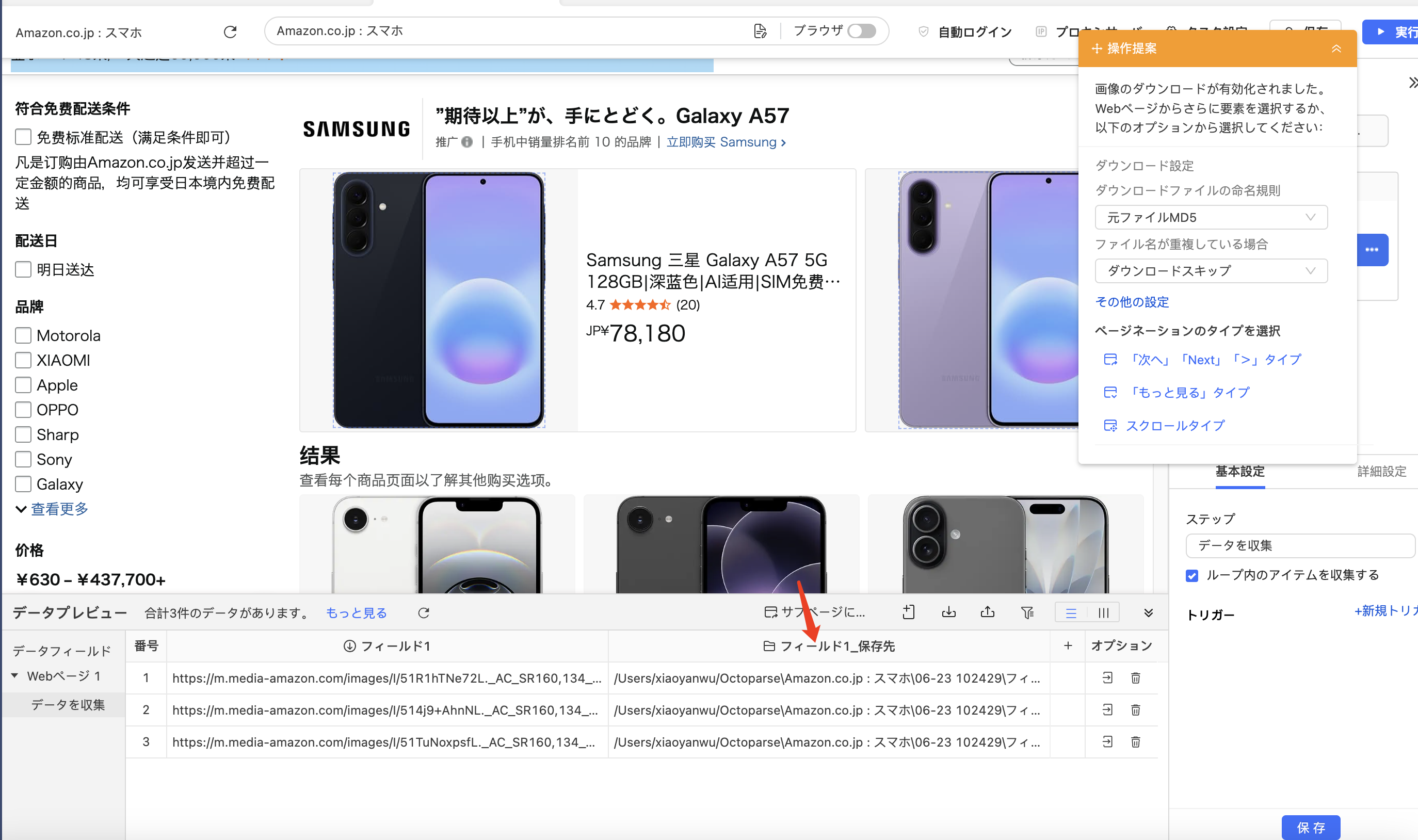 アマゾン画像をダウンロード