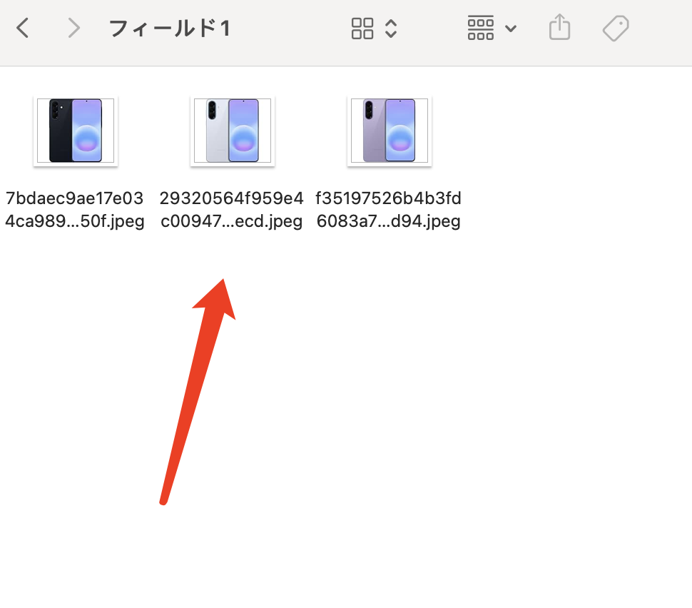保存した画像を保存先で確認