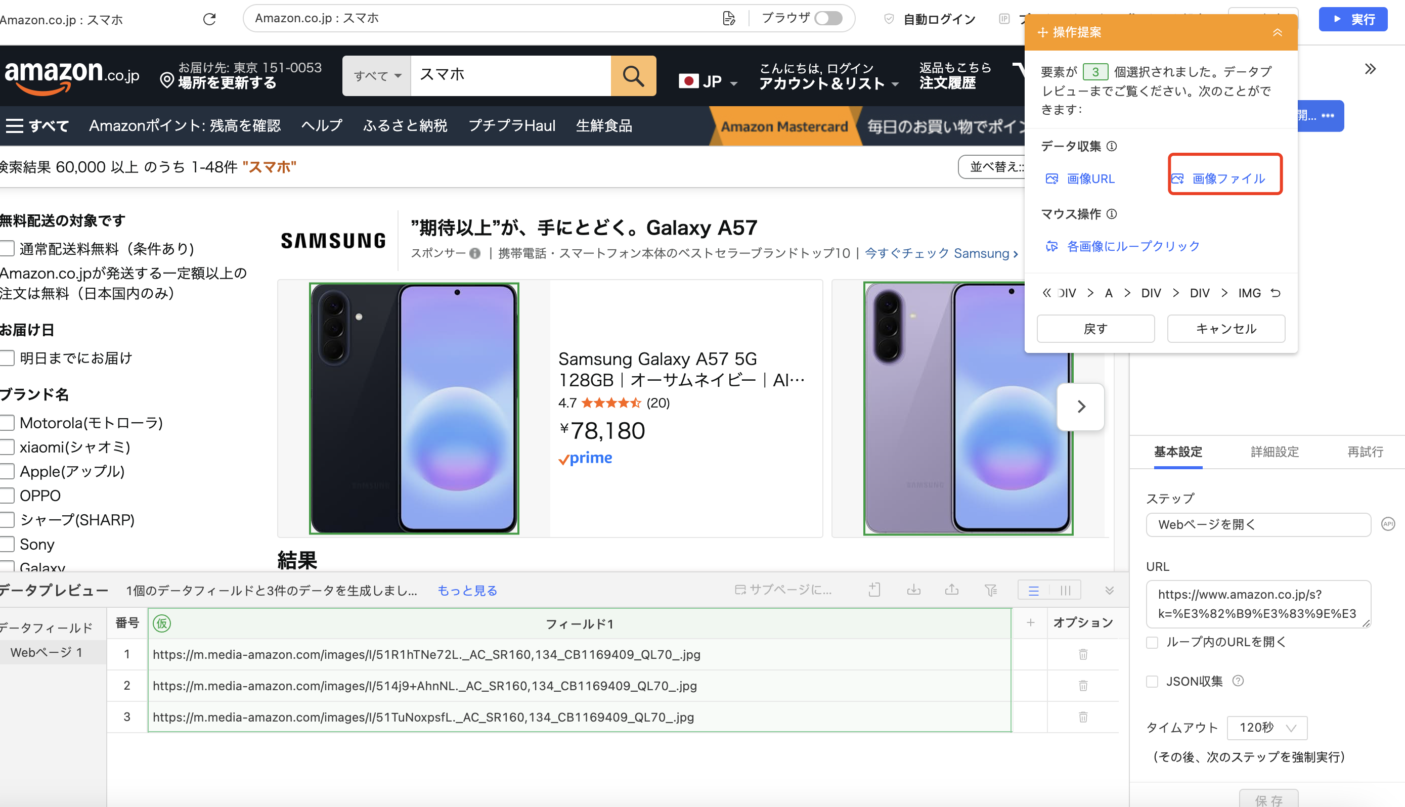 画像ファイルをクリック