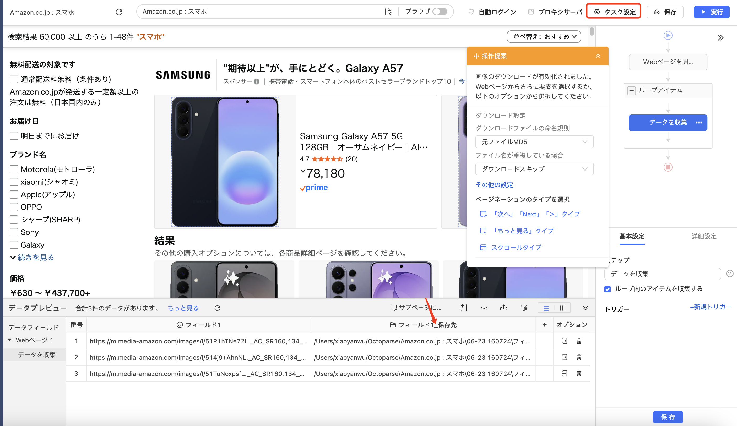 画像保存先