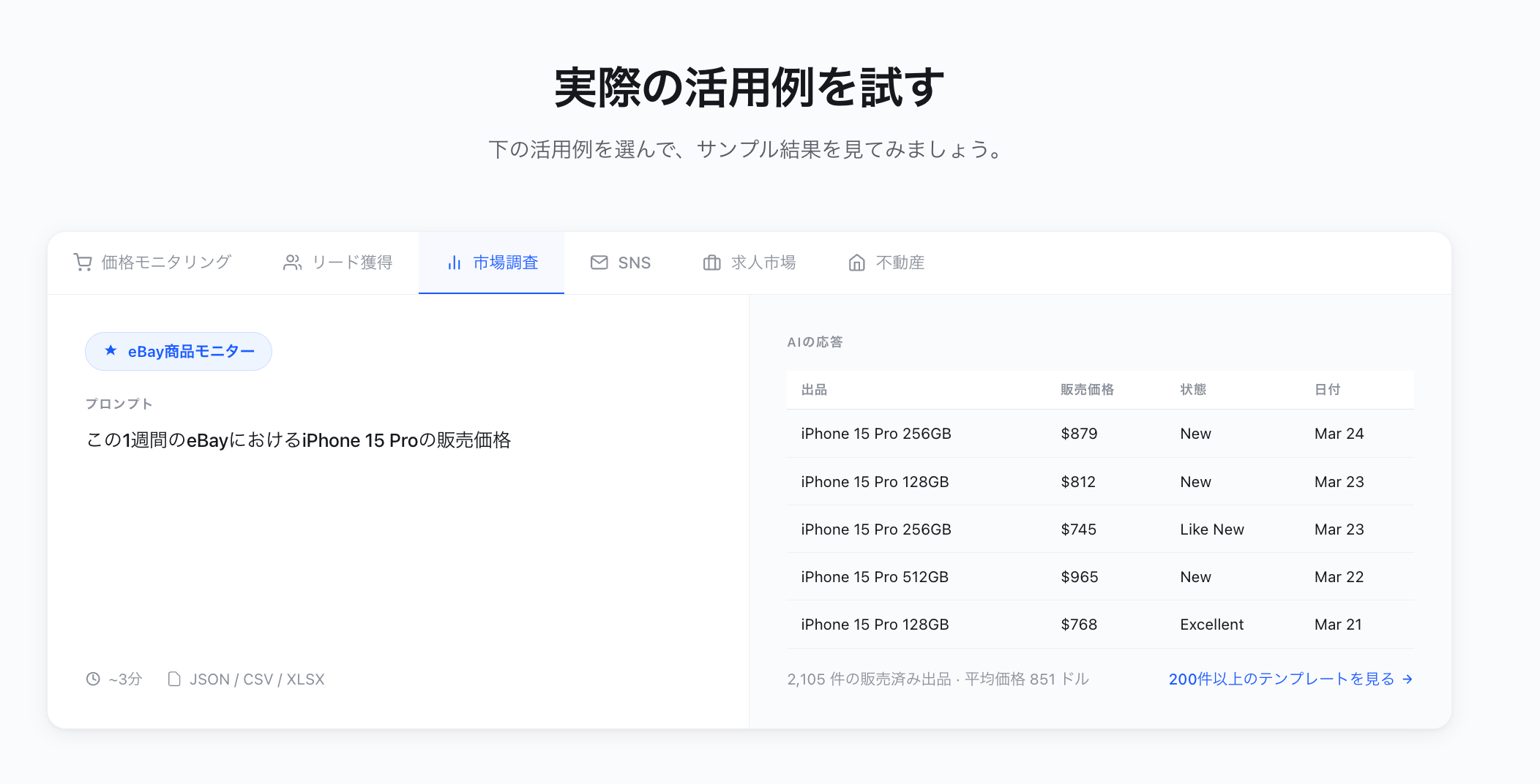 OctoparseのMCP機能を使ってみました