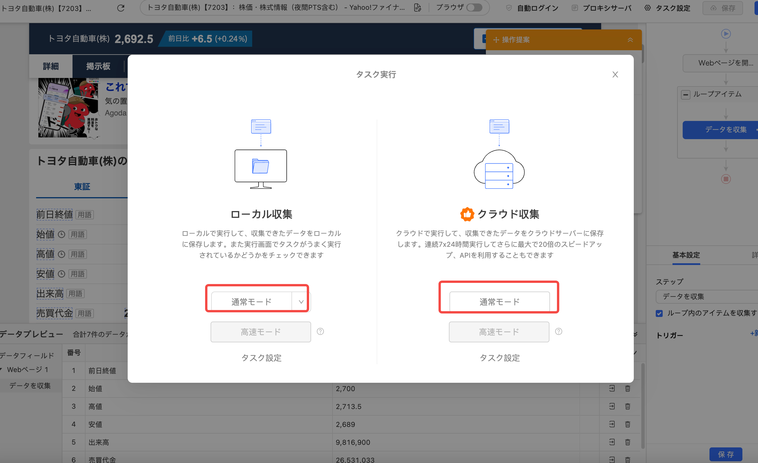 データをエクスポートする