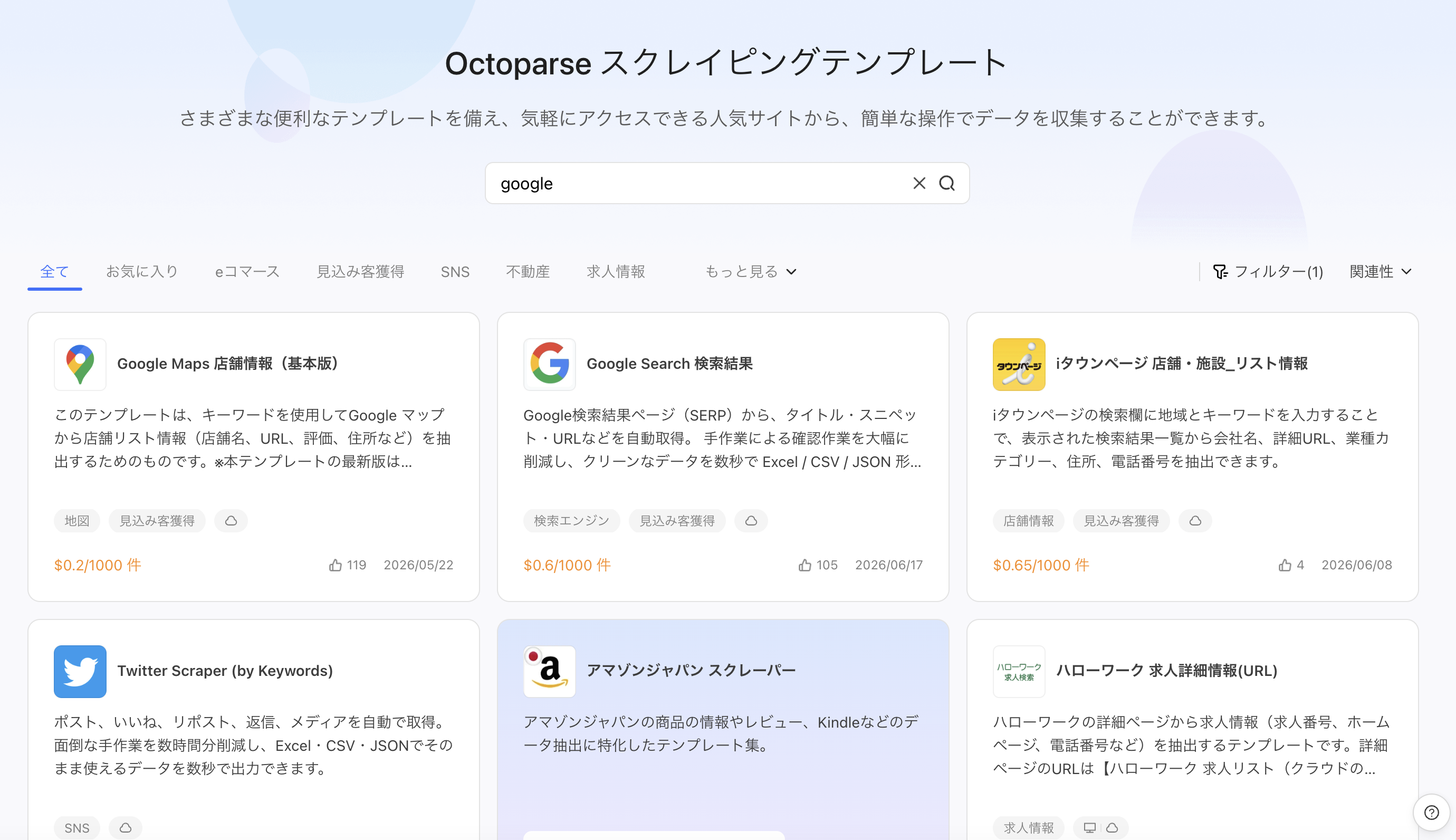 テンプレートを選ぶ