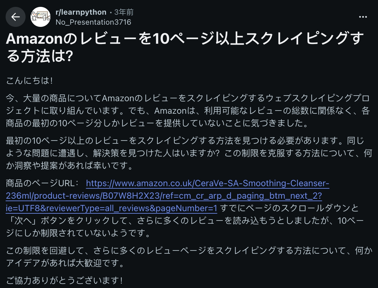 Amazonレビュー抽出