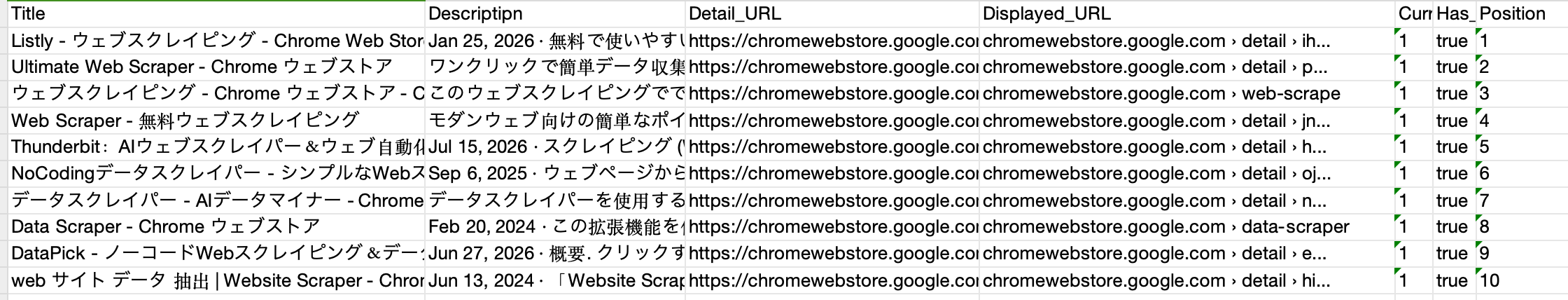 google 検索結果スクレイピング