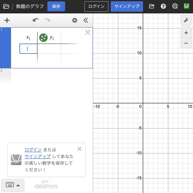 Desmosグラフ計算機でデータ表を追加した実測画面