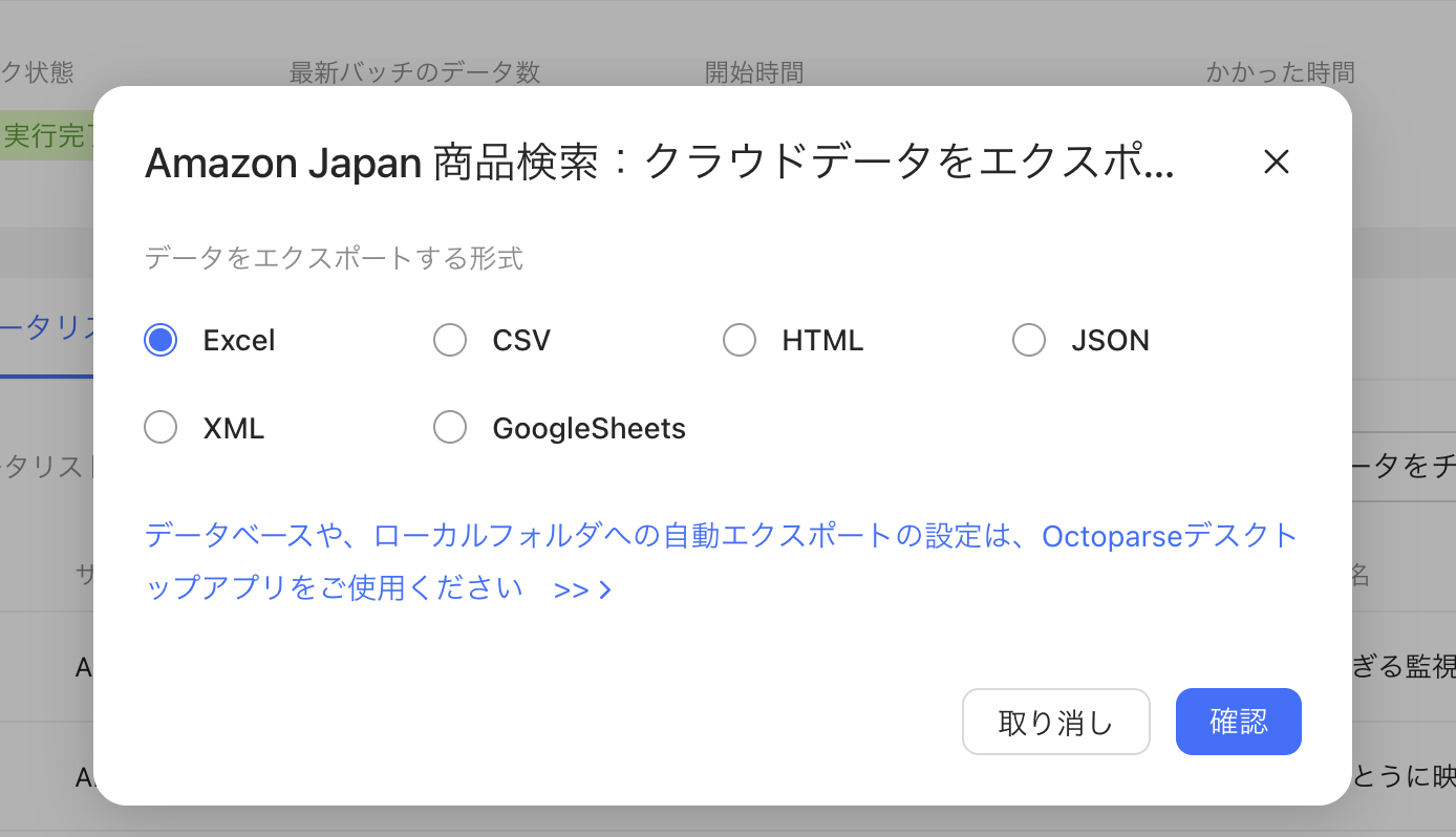 データをエクスポート