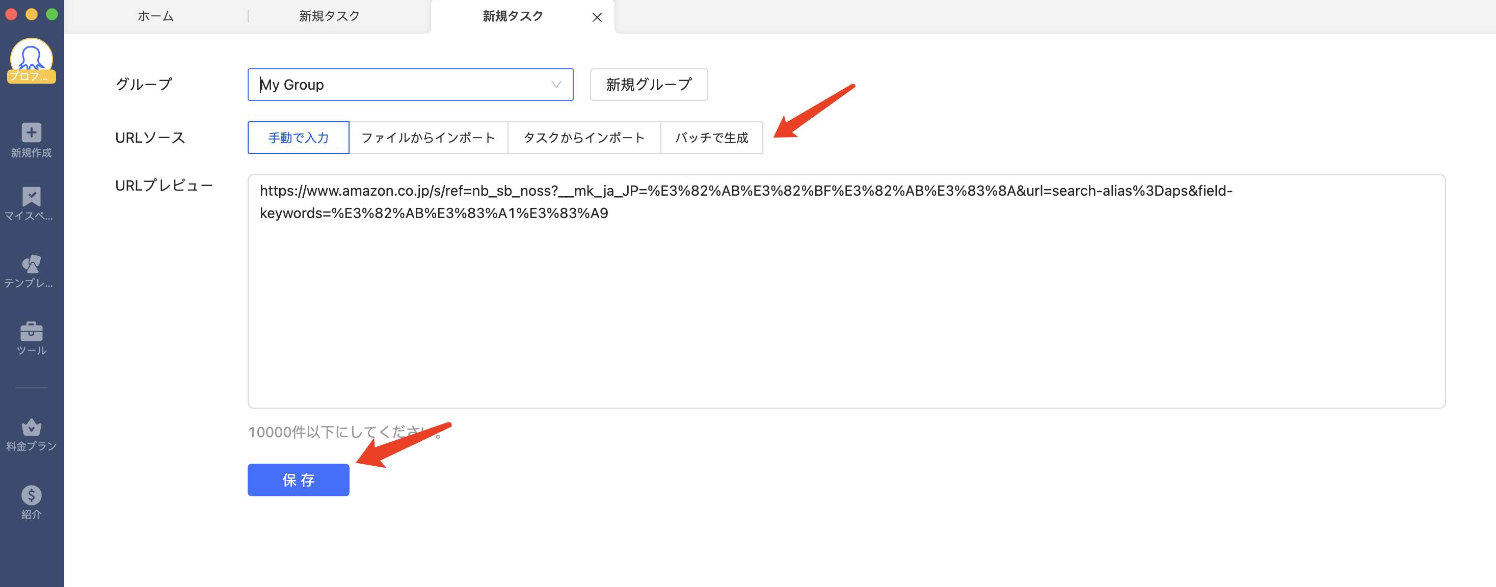 URLを入力