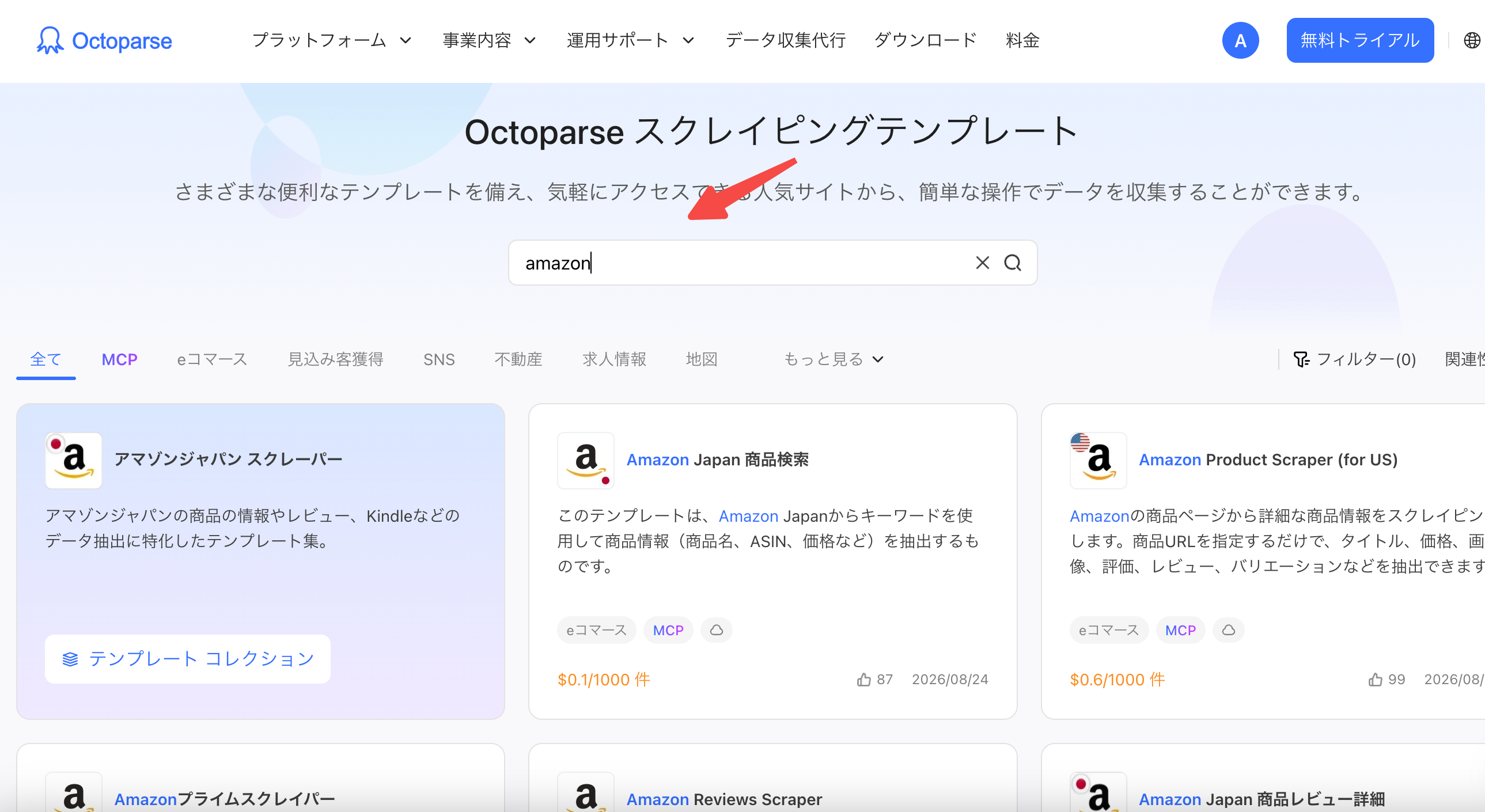 テンプレートを選ぶ