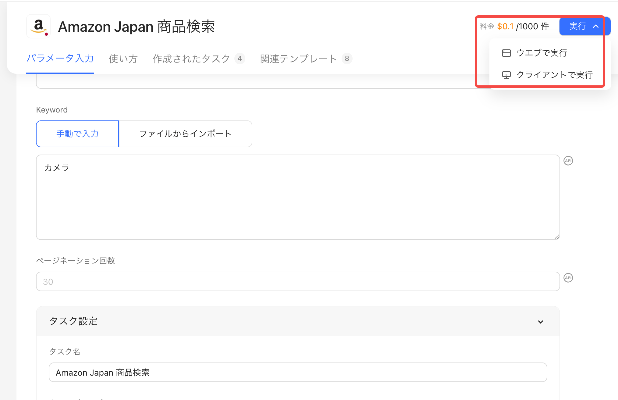 データを抽出