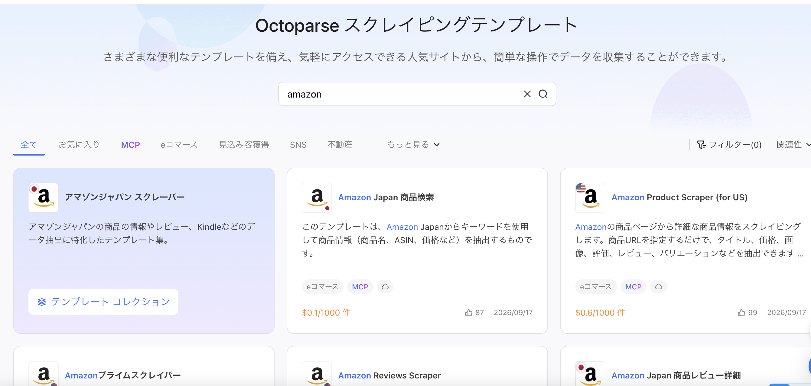 テンプレートを選ぶ
