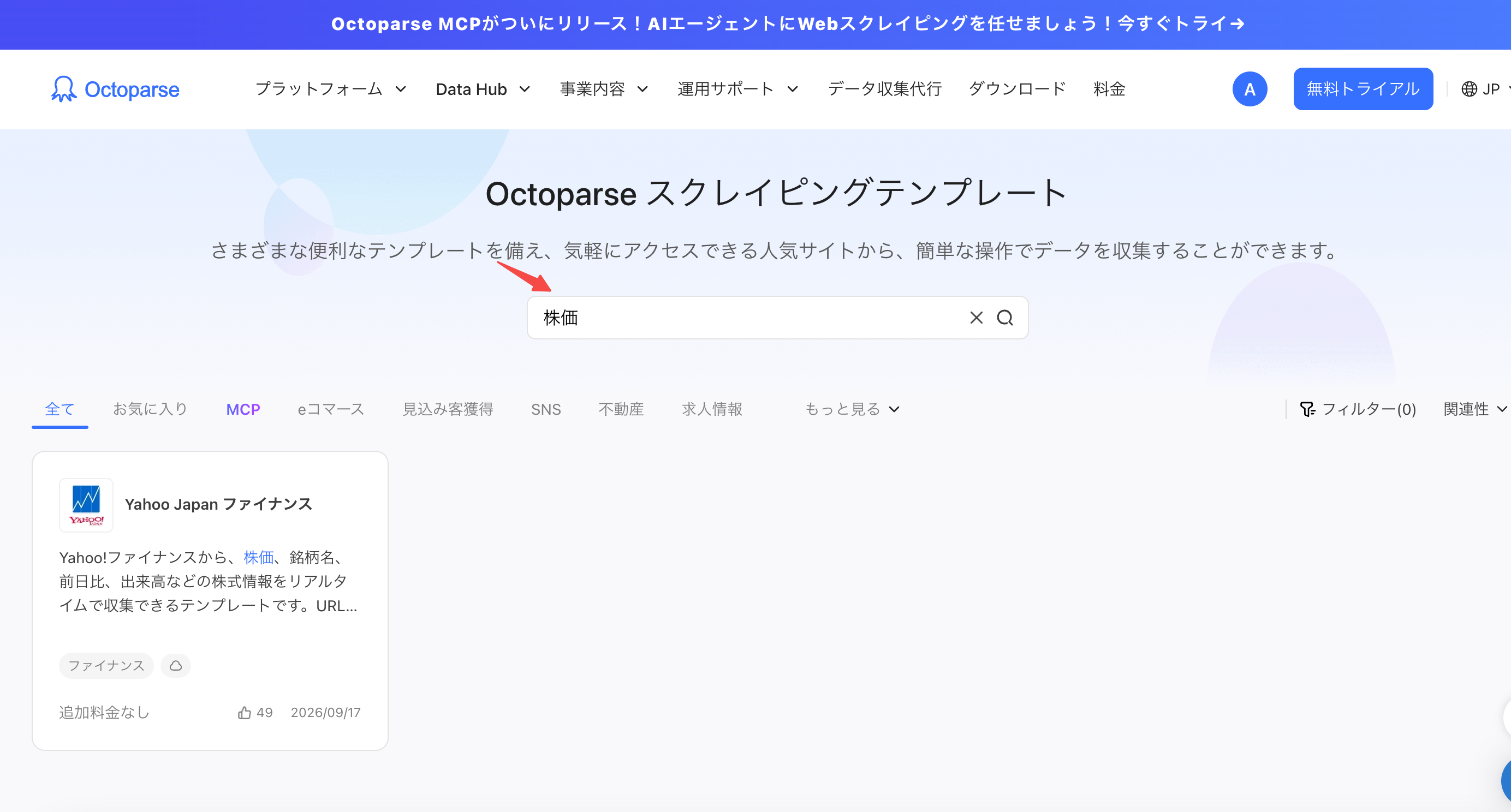 テンプレートを探す