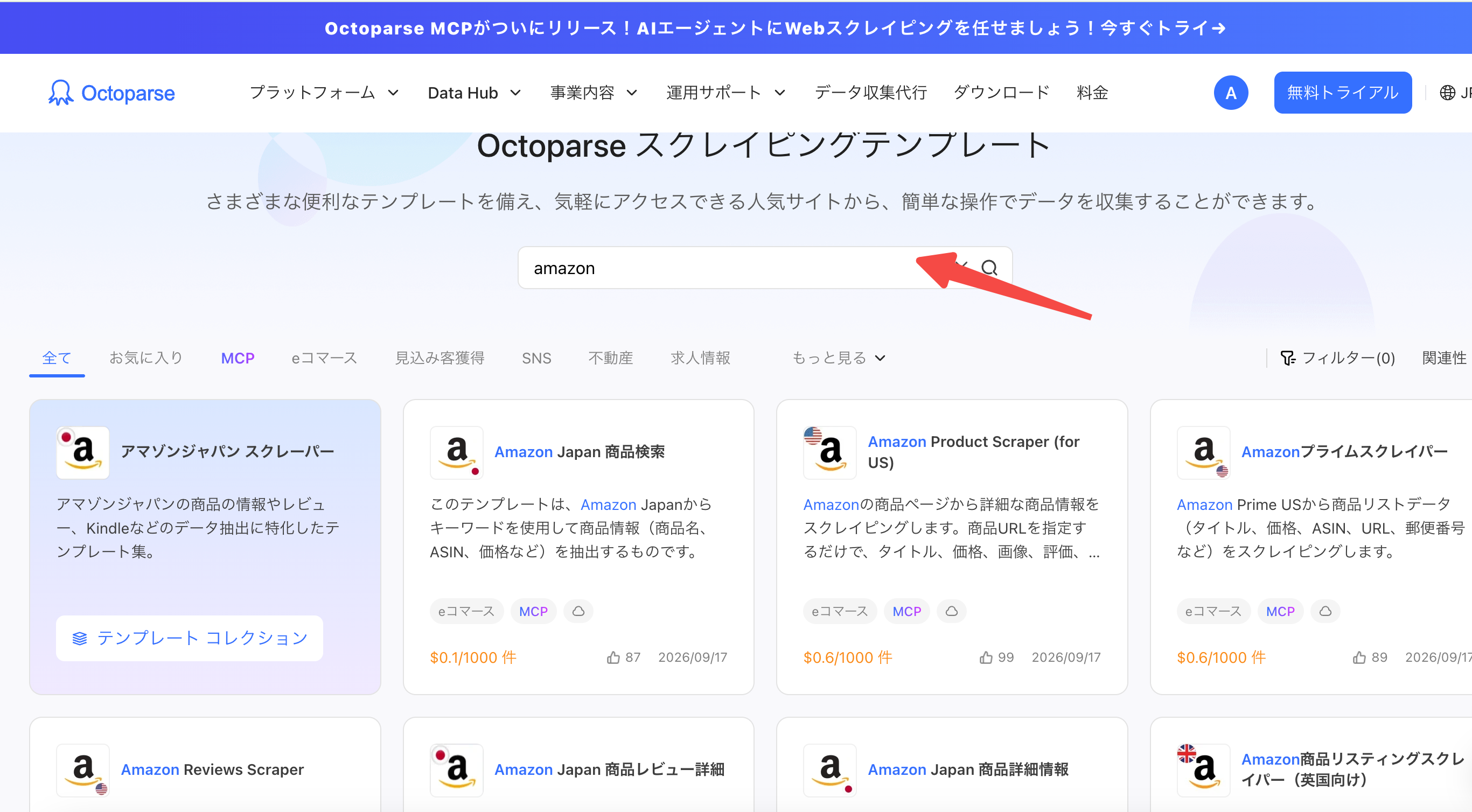 テンプレート選択