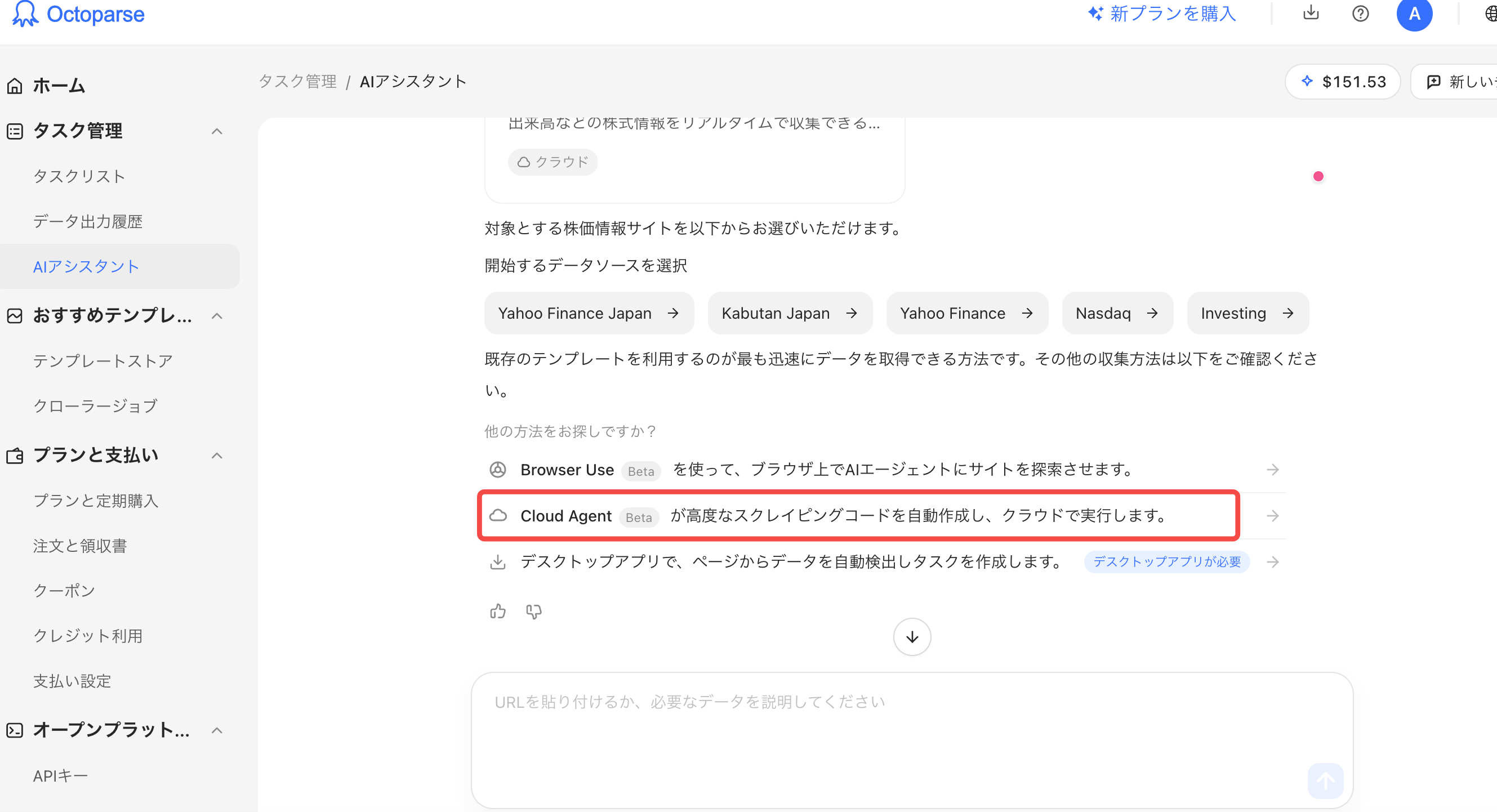 Cloud Agentモードを選んで