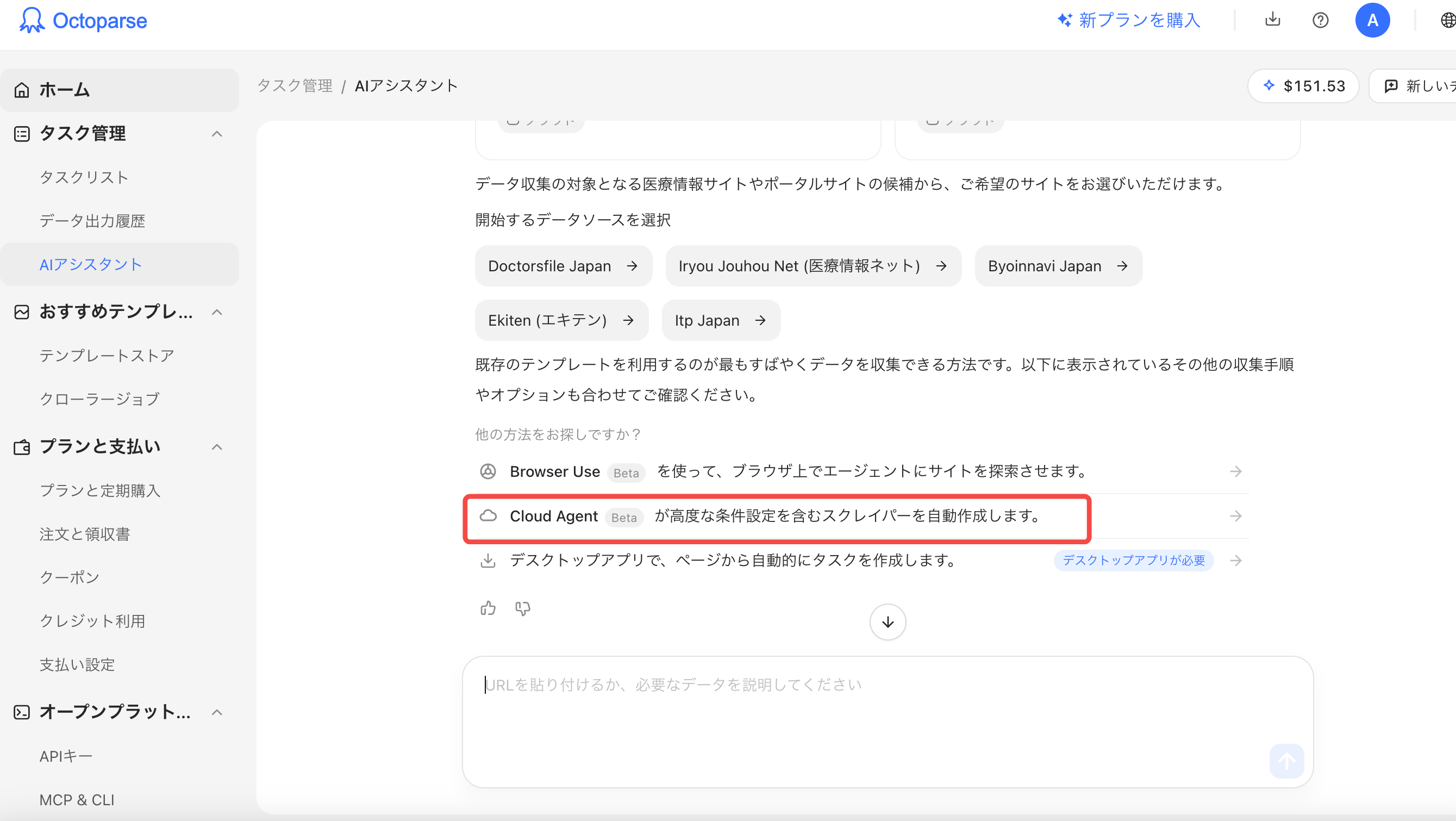 Cloud Agent(Beta)モードを選んで
