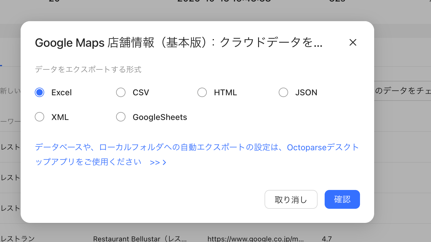 データをエクスポート