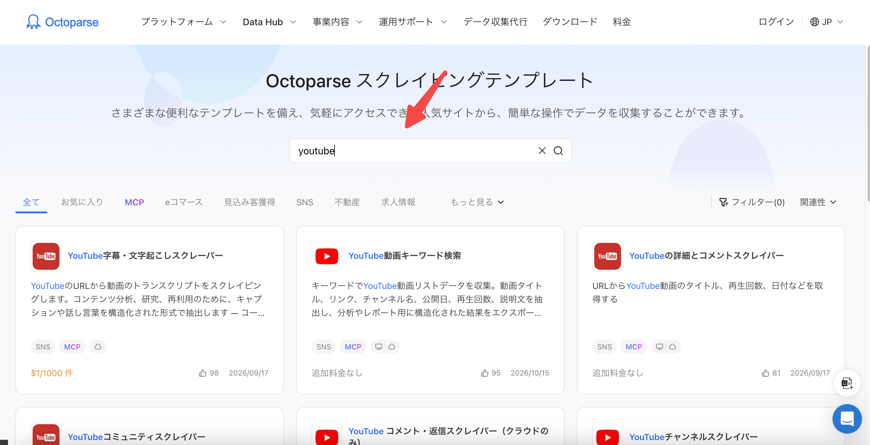 テンプレート検索