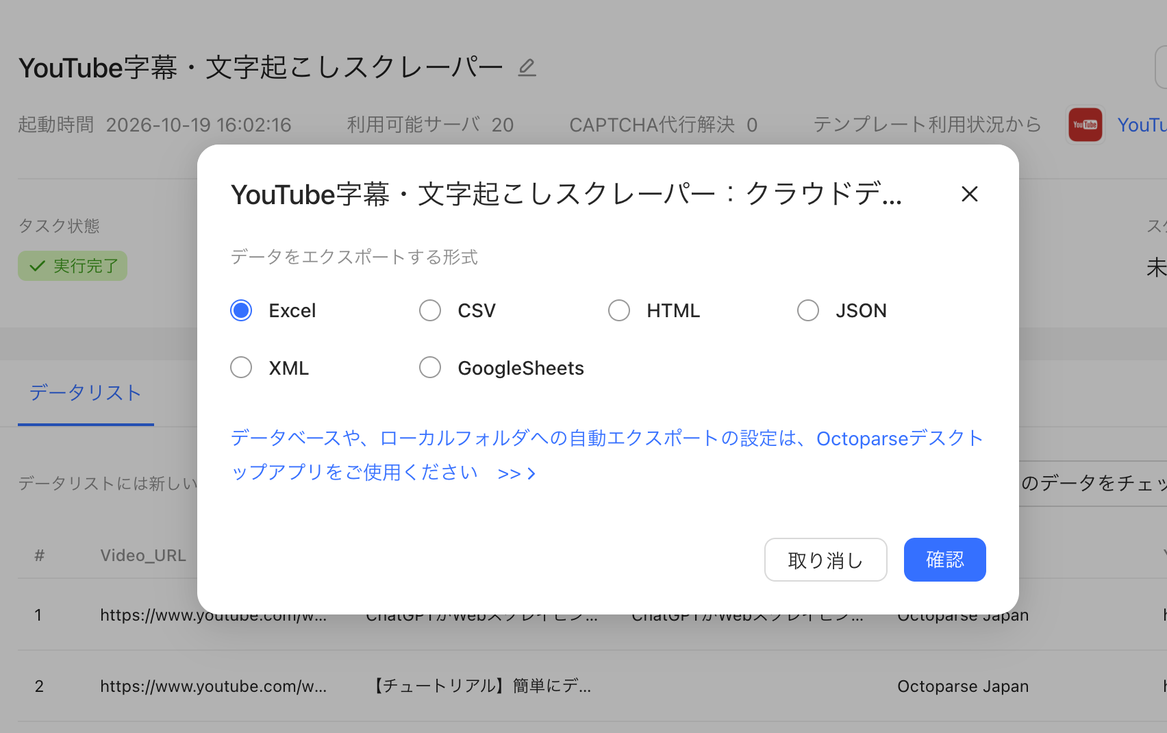 データをエクスポート