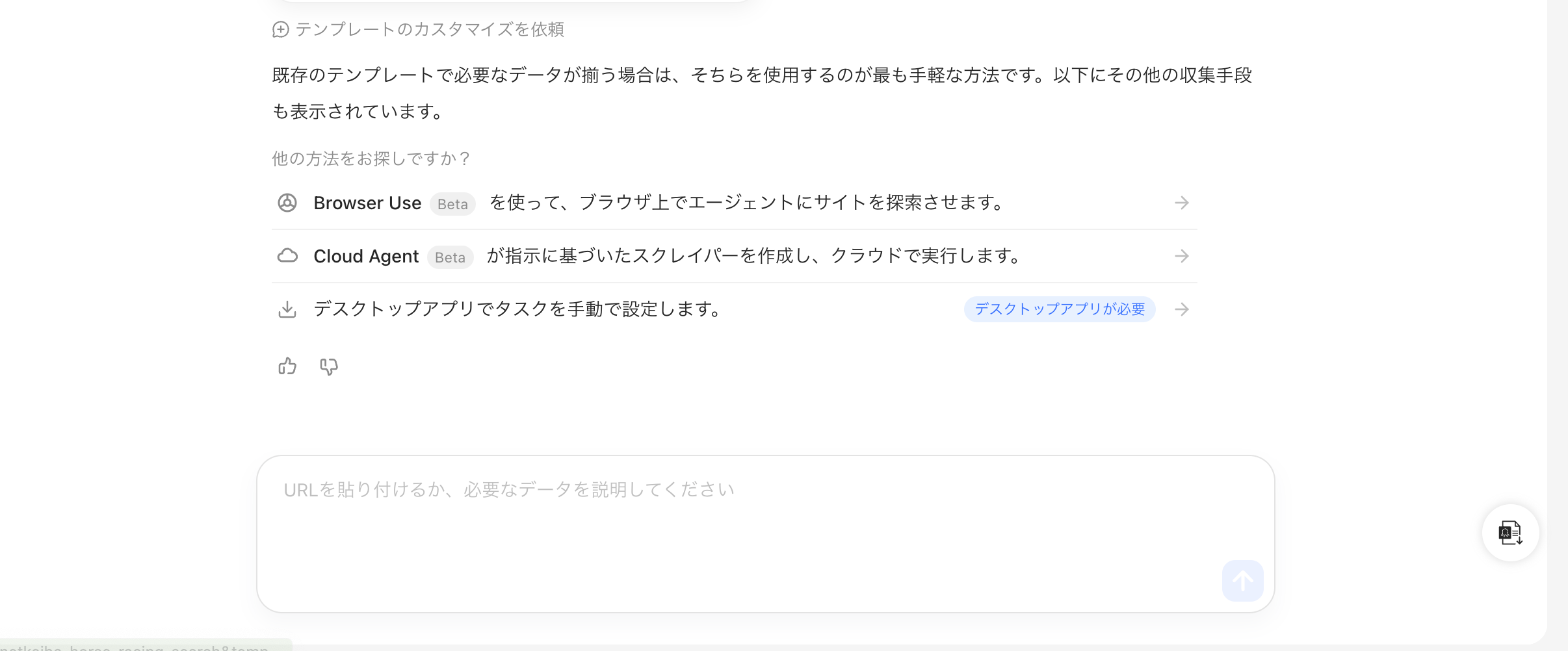 Cloud Agentを選択した