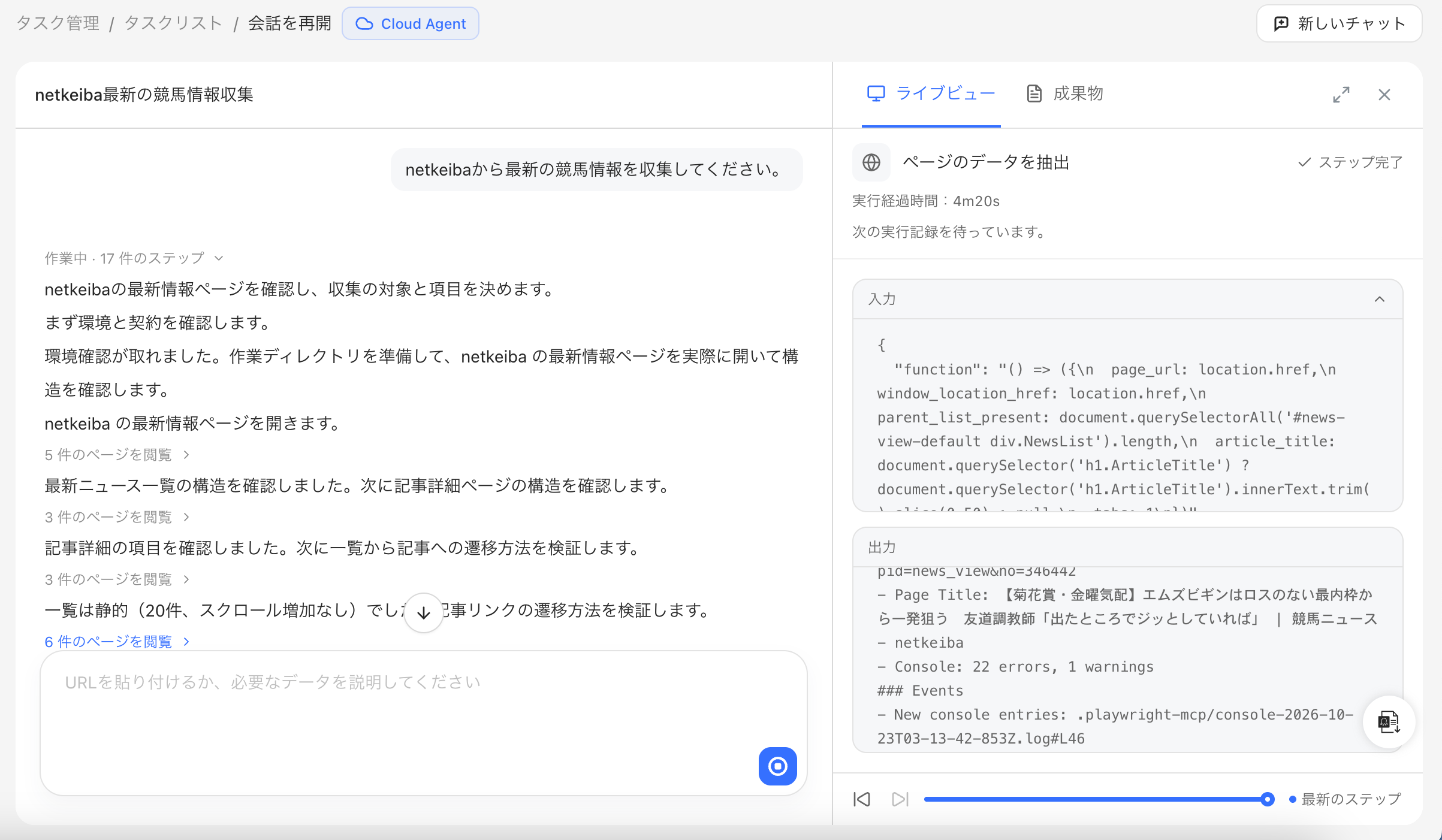タスクを作成し、実行
