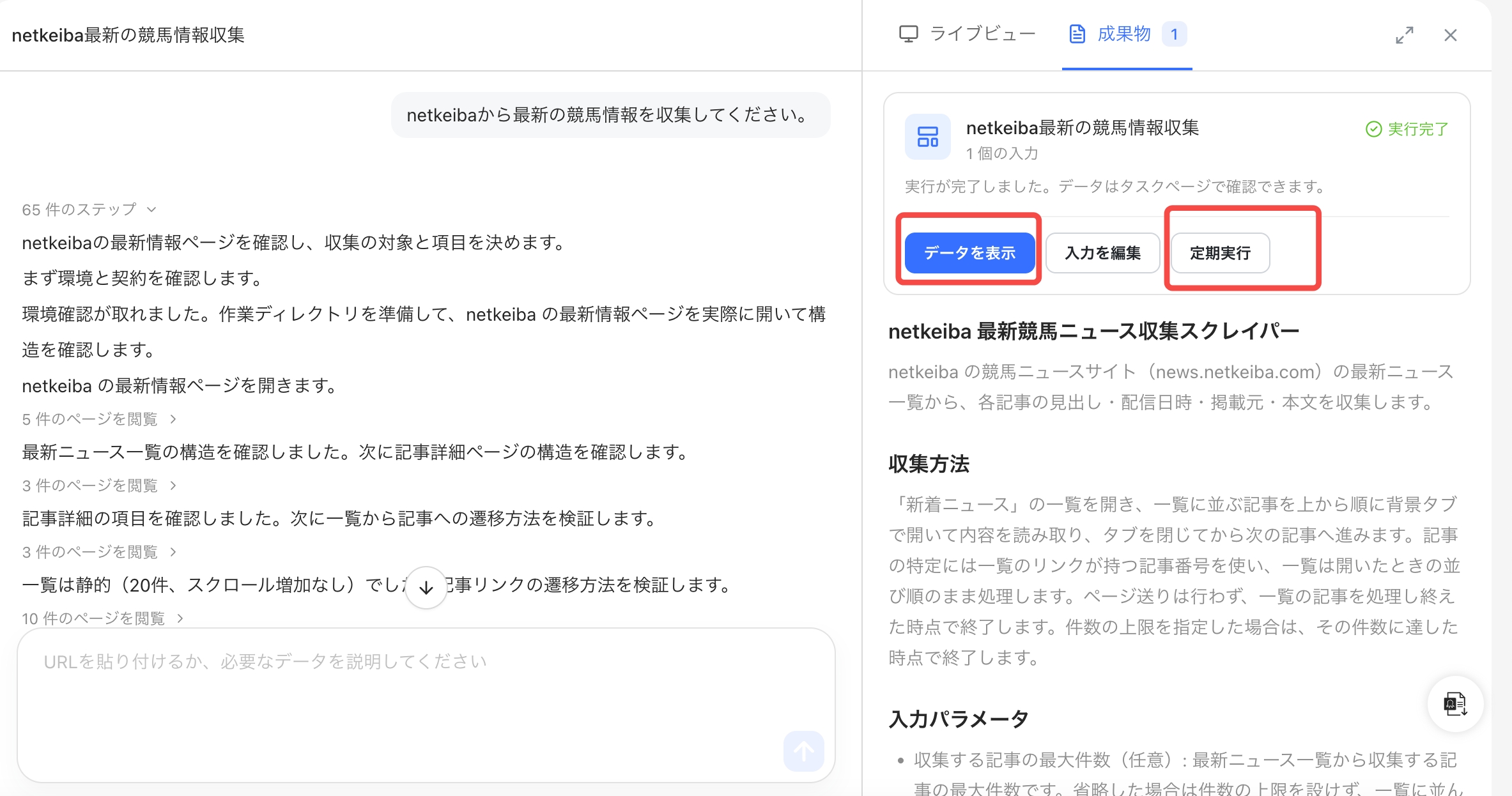 地方競馬情報サイトとnetkeibaの違いは?公式データ活用法と無料ライブ視聴の手順を徹底比較