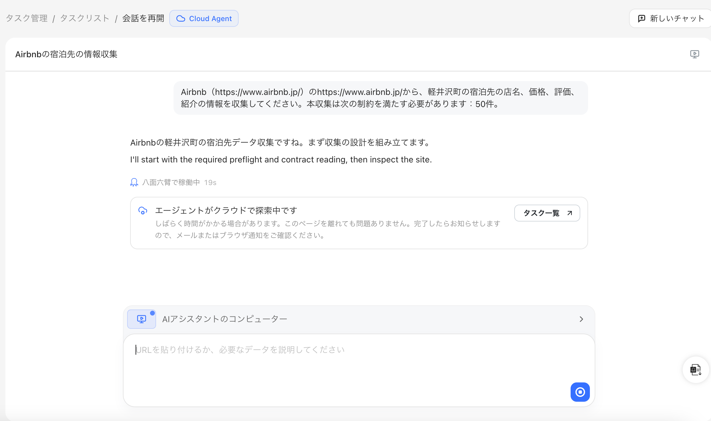 収集方法を選ぶ