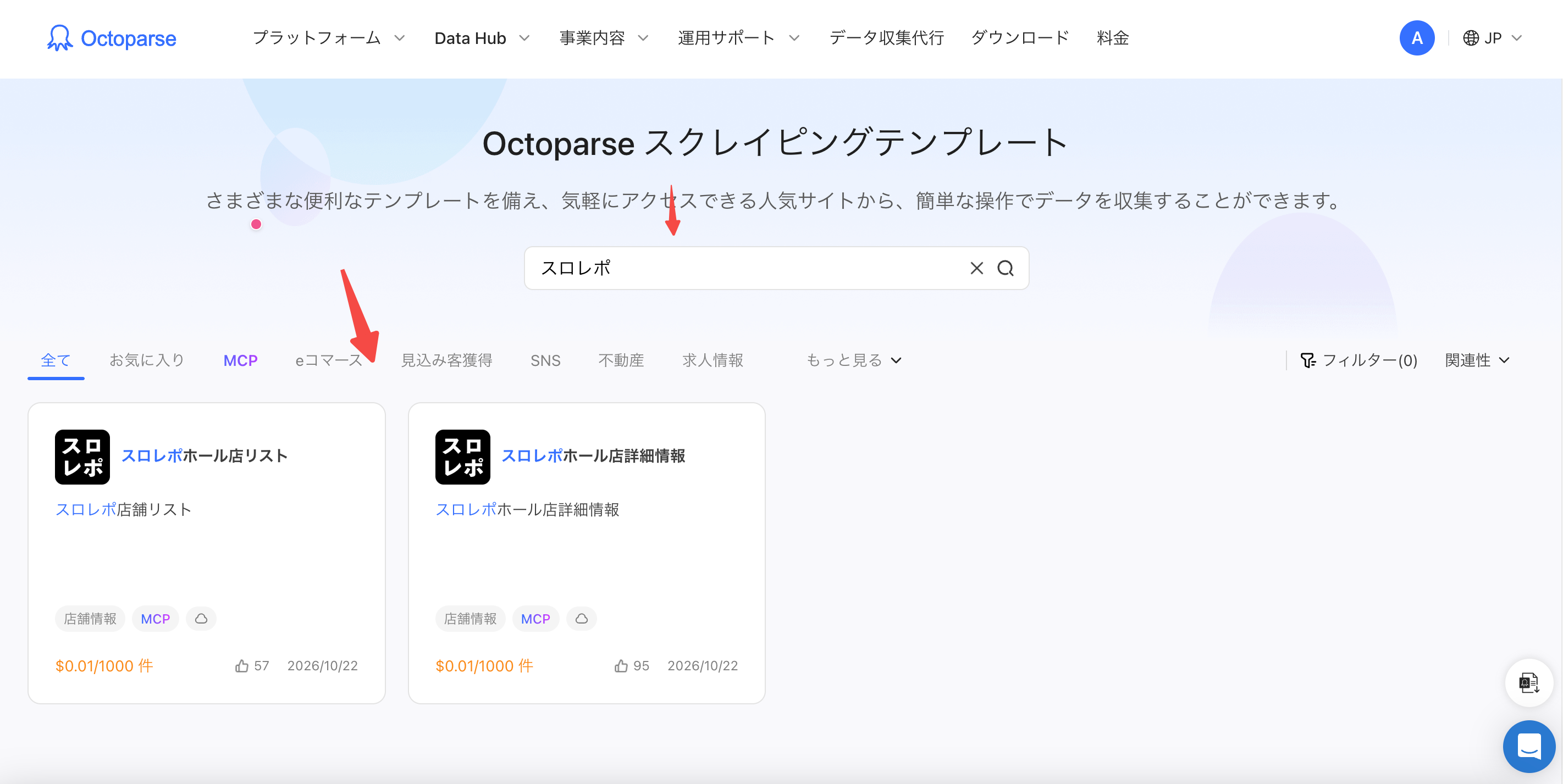Octoparseにログイン