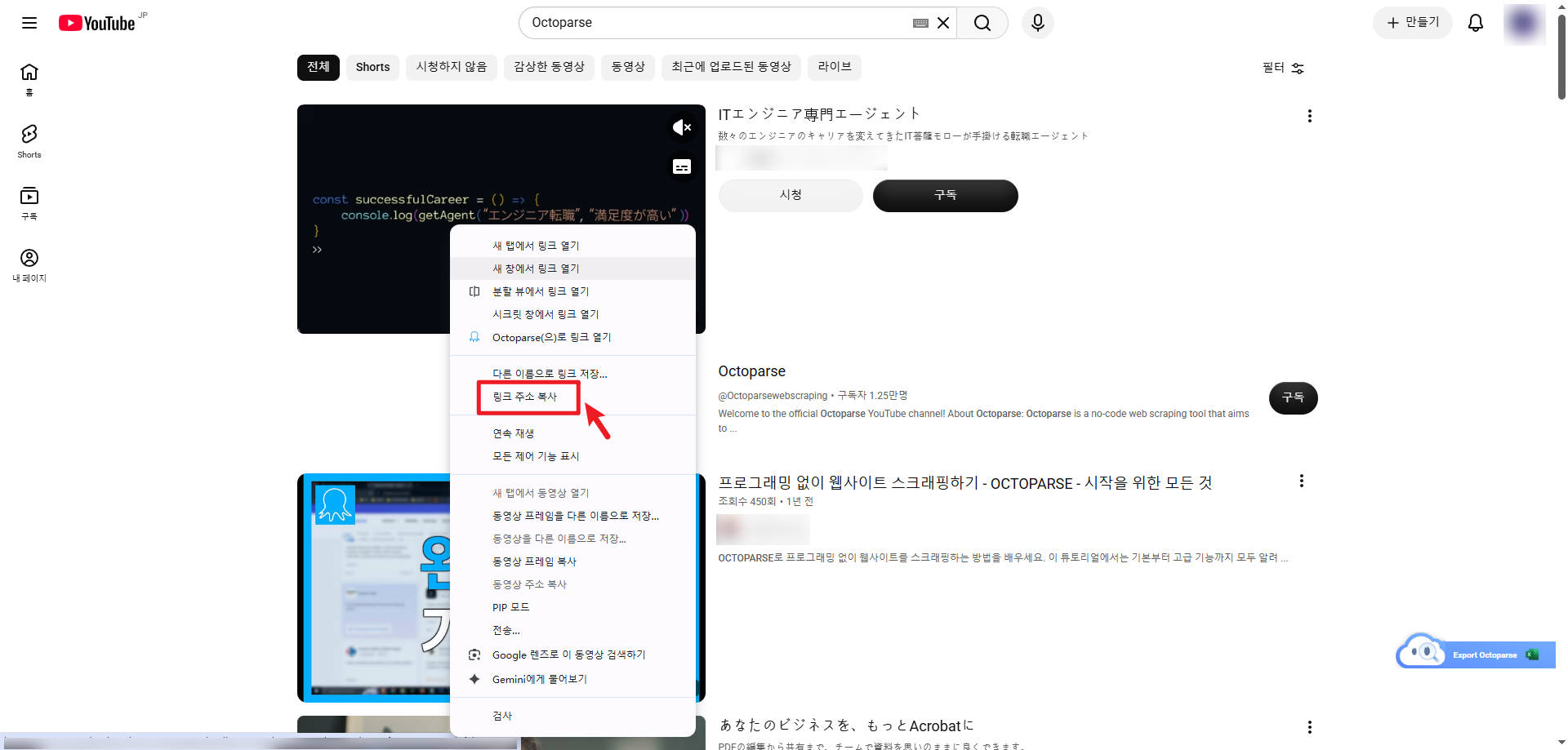 유튜브 영상 링크 복사하기