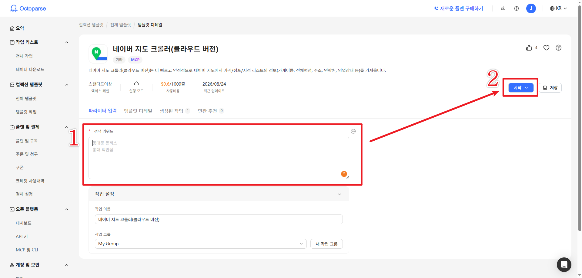 검색할 키워드 입력