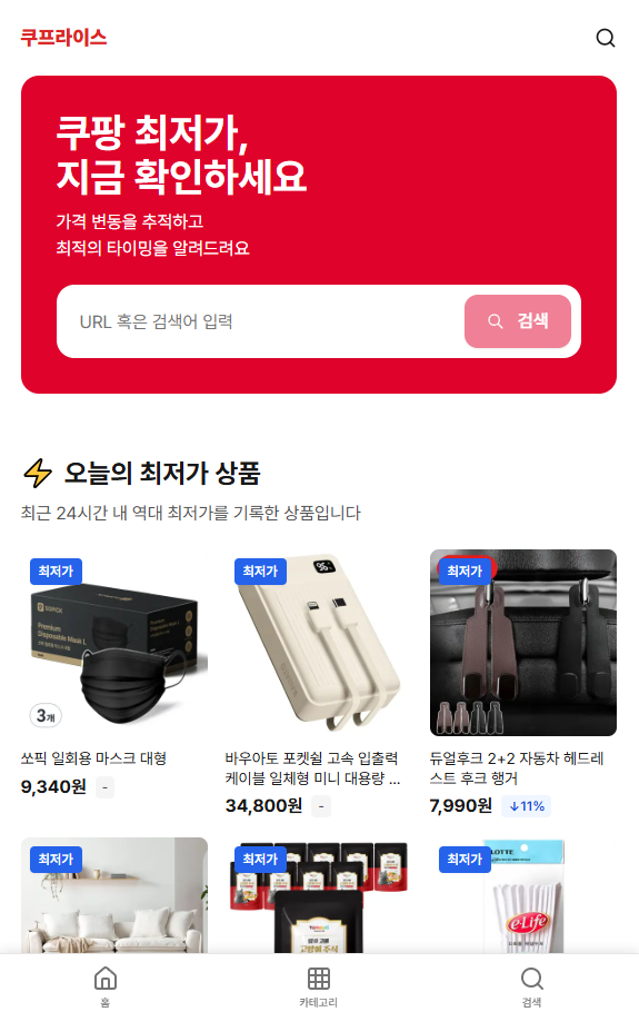 쿠프라이스